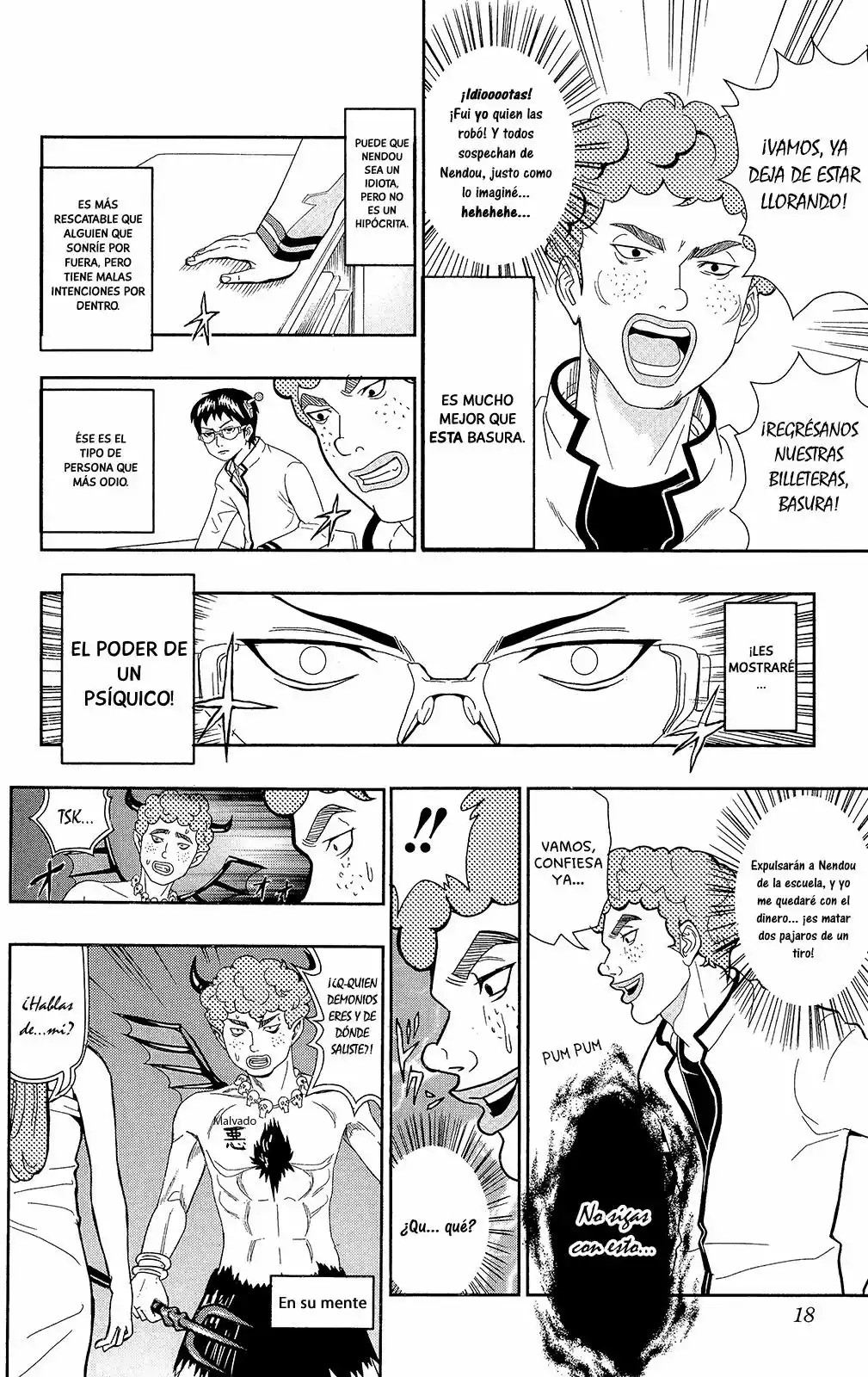 The Disastrous Life of Saiki K. Vol. 0 Ch. 0.1 第17页