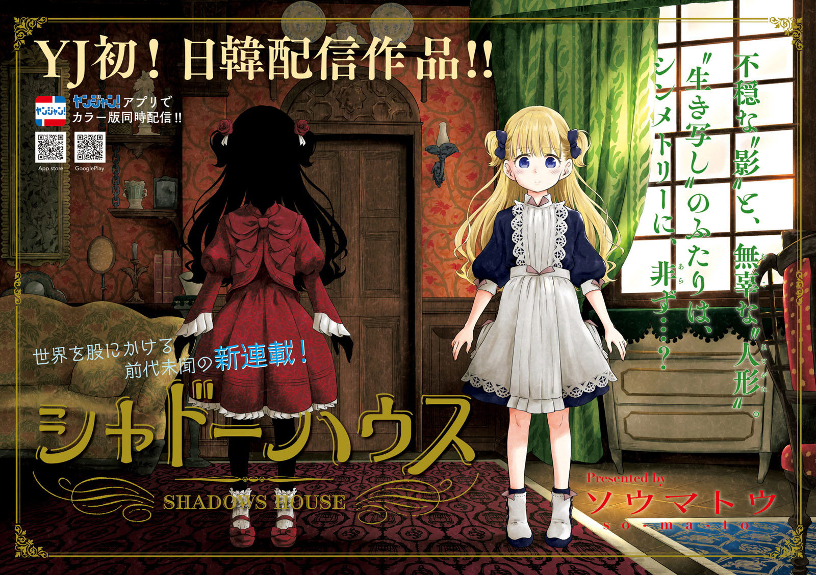 Shadows House (Official Colored) Kate dan Emilyko 第2页