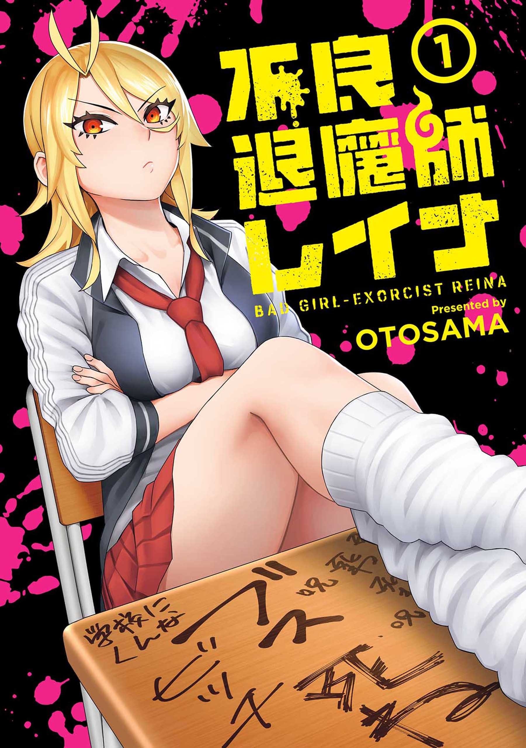 Furyou Taimashi Reina 第2页