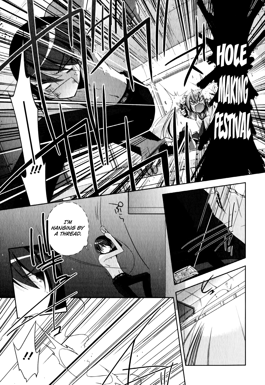 Hidan no Aria - G no Ketsuzoku 第6页