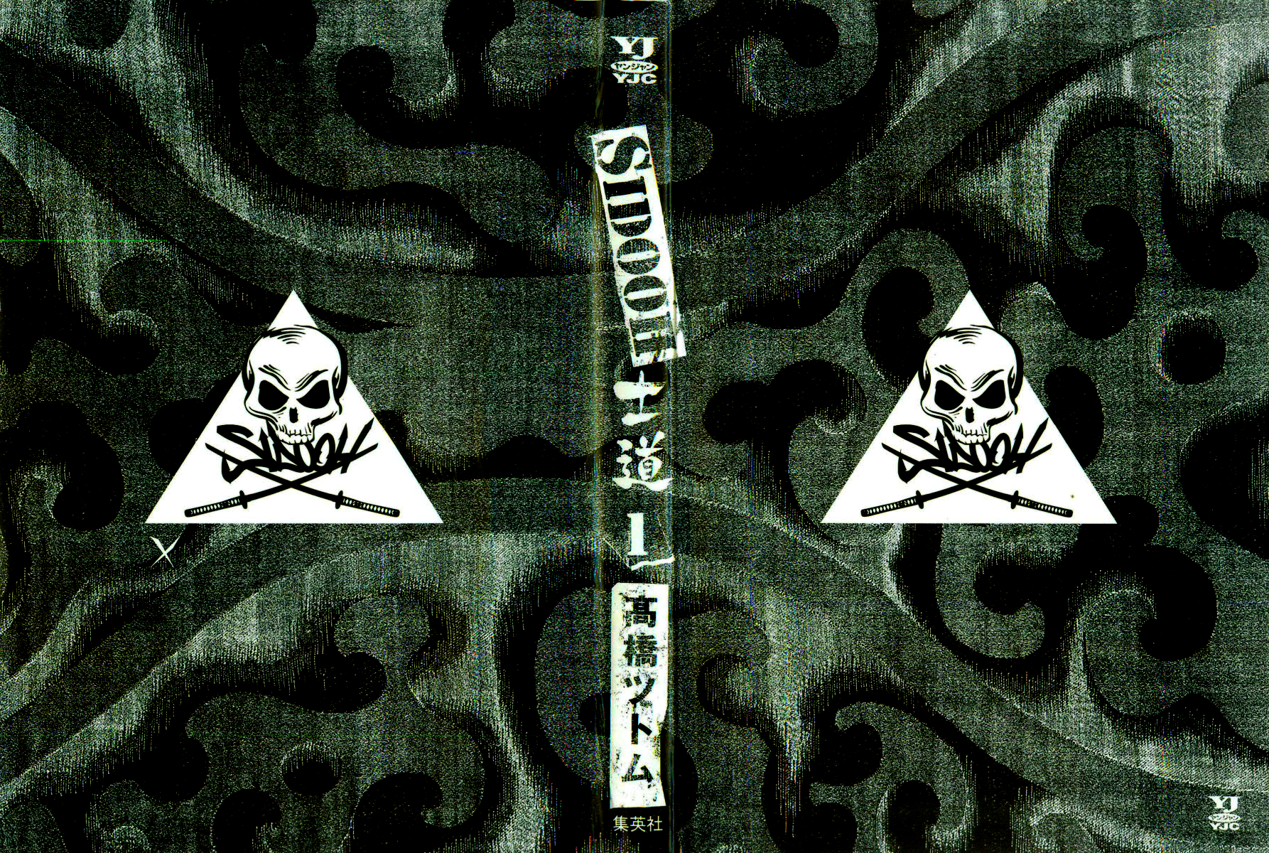 Sidooh Prolog 第45页