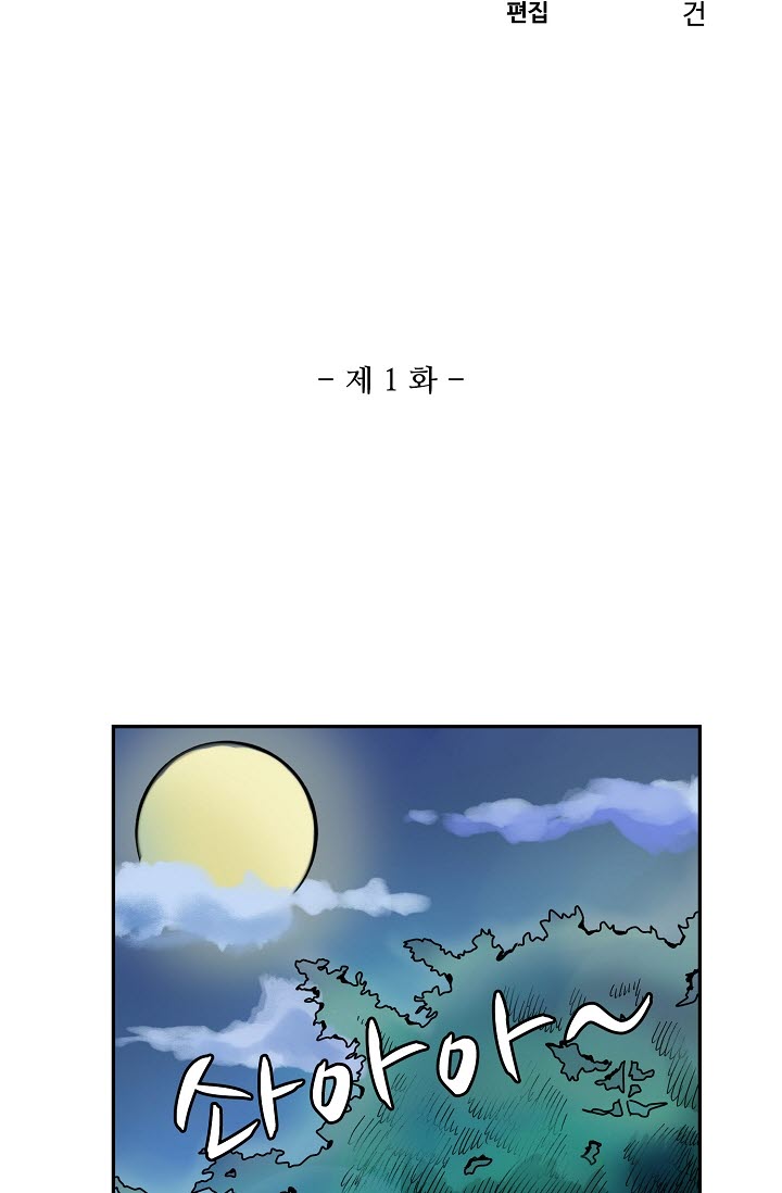 Bǎiliàn Chéngshén 第3页