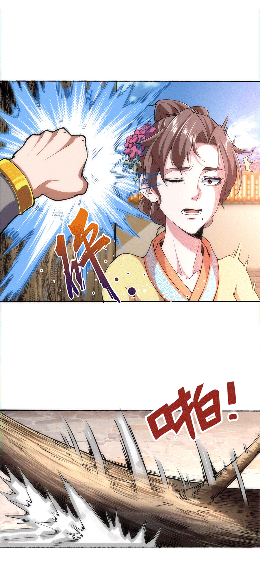 Eternal First God Ch. 4 第11页