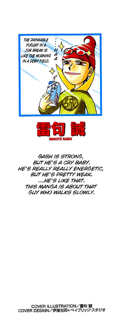 Zatch Bell!! 第2页