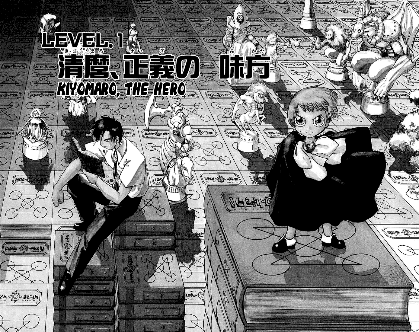 Zatch Bell!! 第7页