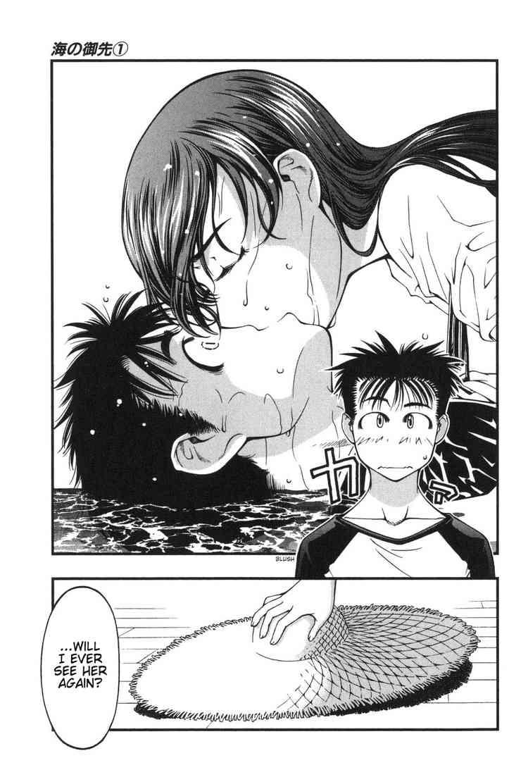 Umi no Misaki Karin and Rinne 第17页