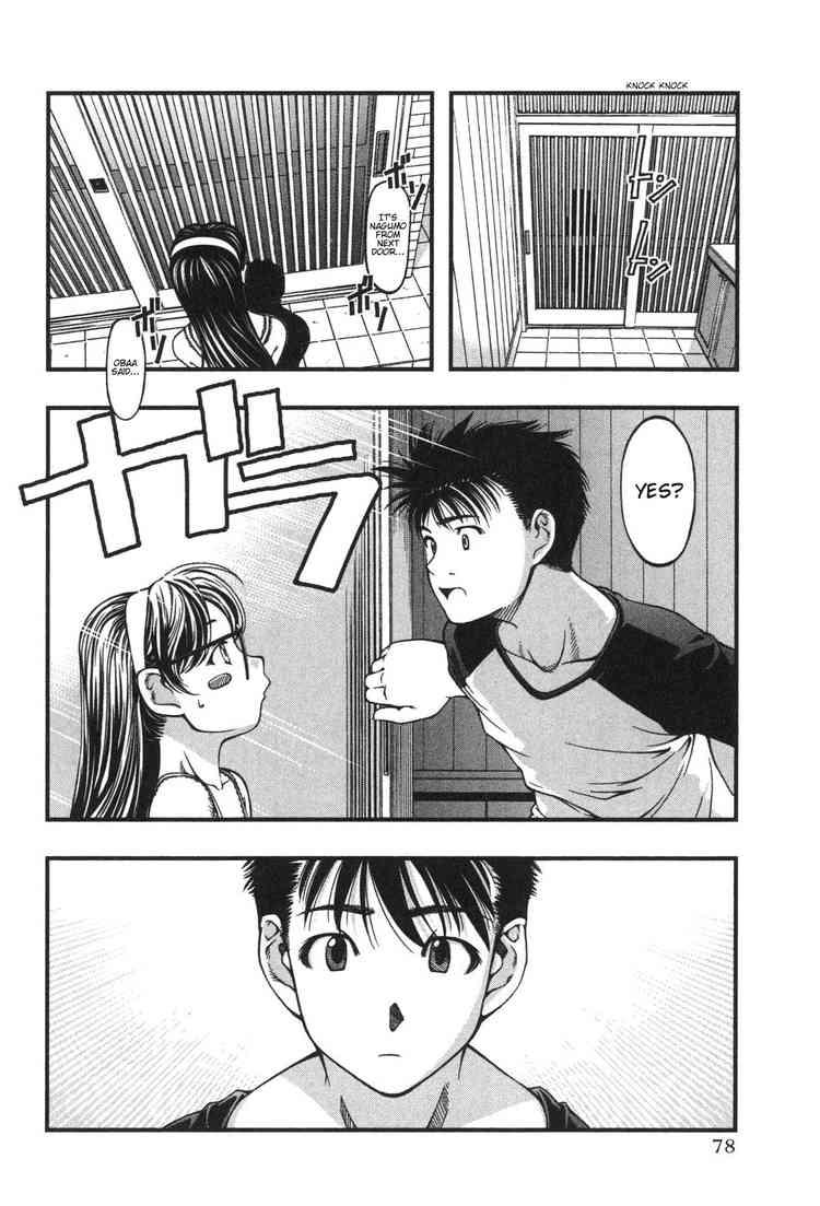 Umi no Misaki Karin and Rinne 第18页