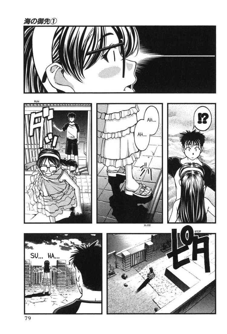Umi no Misaki Karin and Rinne 第19页