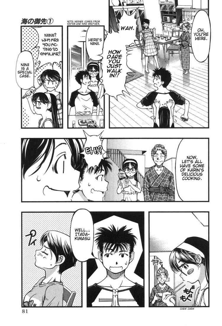 Umi no Misaki Karin and Rinne 第21页