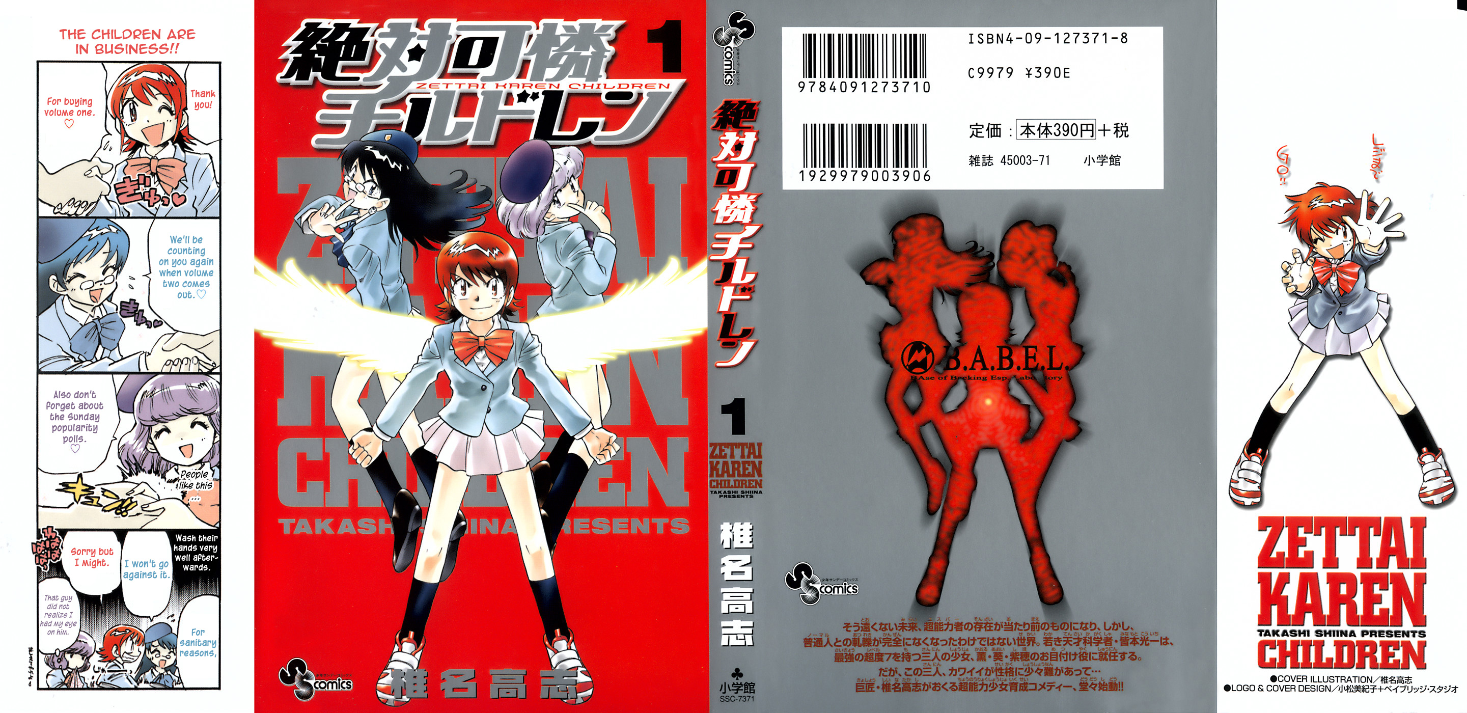 Zettai Karen Children 第1页
