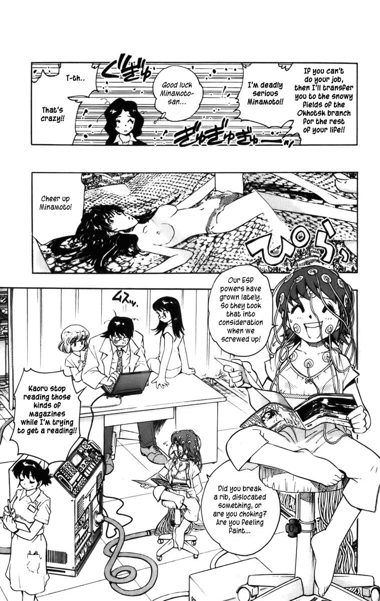 Zettai Karen Children Angels with a Devil 第25页