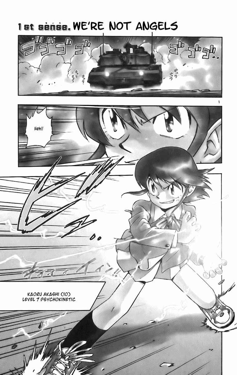 Zettai Karen Children 第4页