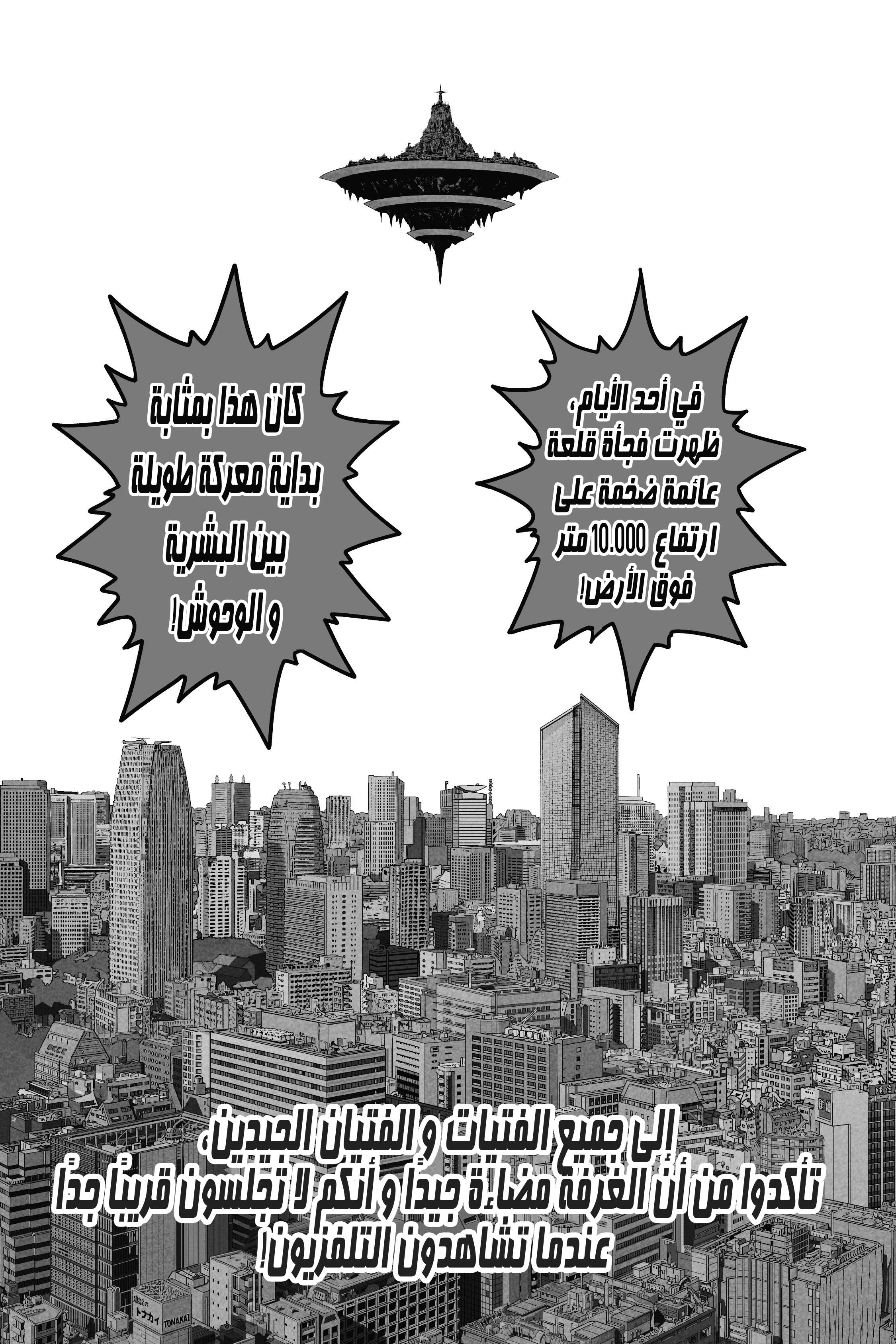 Sentai Daishikkaku الجولة 1.000 第2页