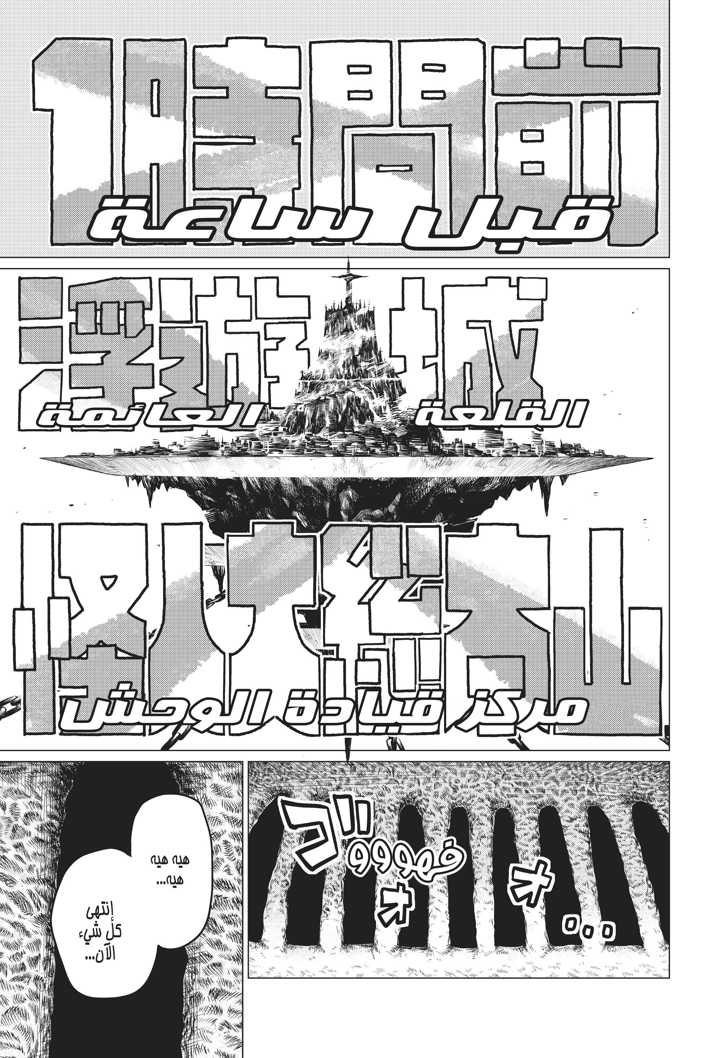 Sentai Daishikkaku الجولة 1.000 第13页