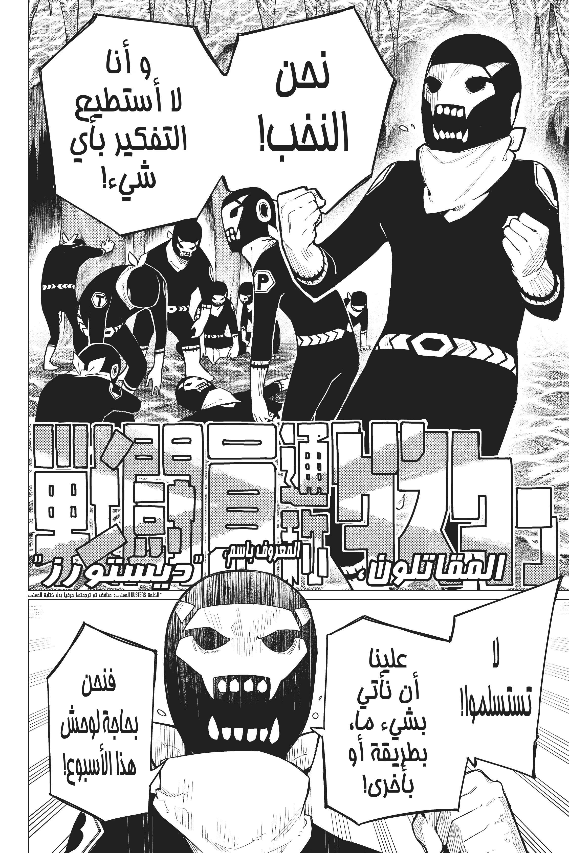 Sentai Daishikkaku الجولة 1.000 第14页