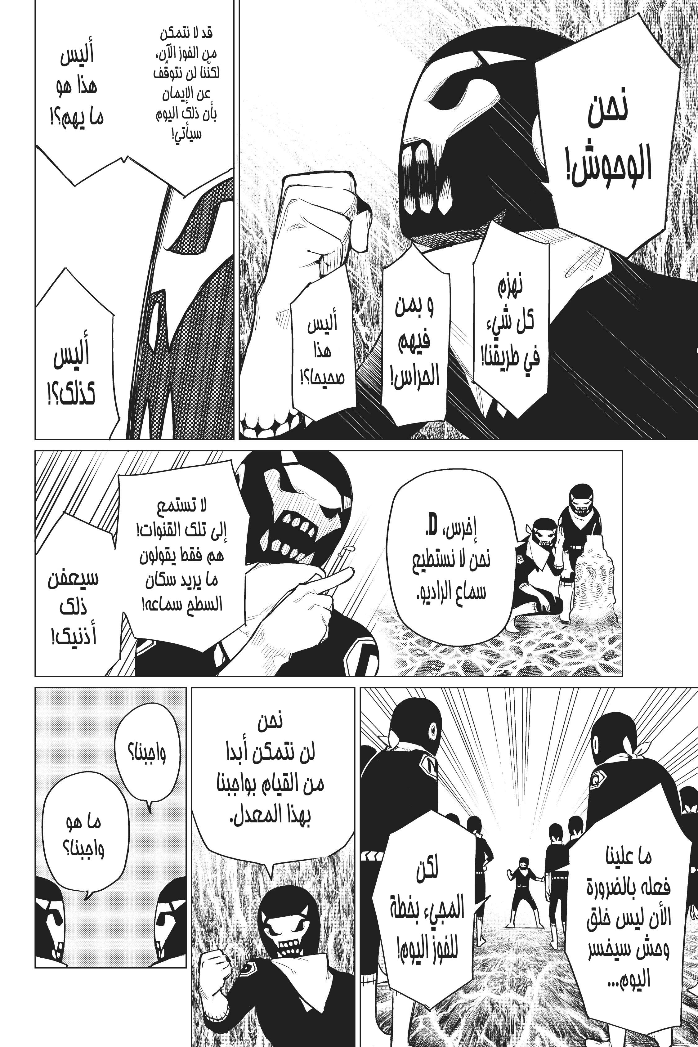 Sentai Daishikkaku الجولة 1.000 第20页