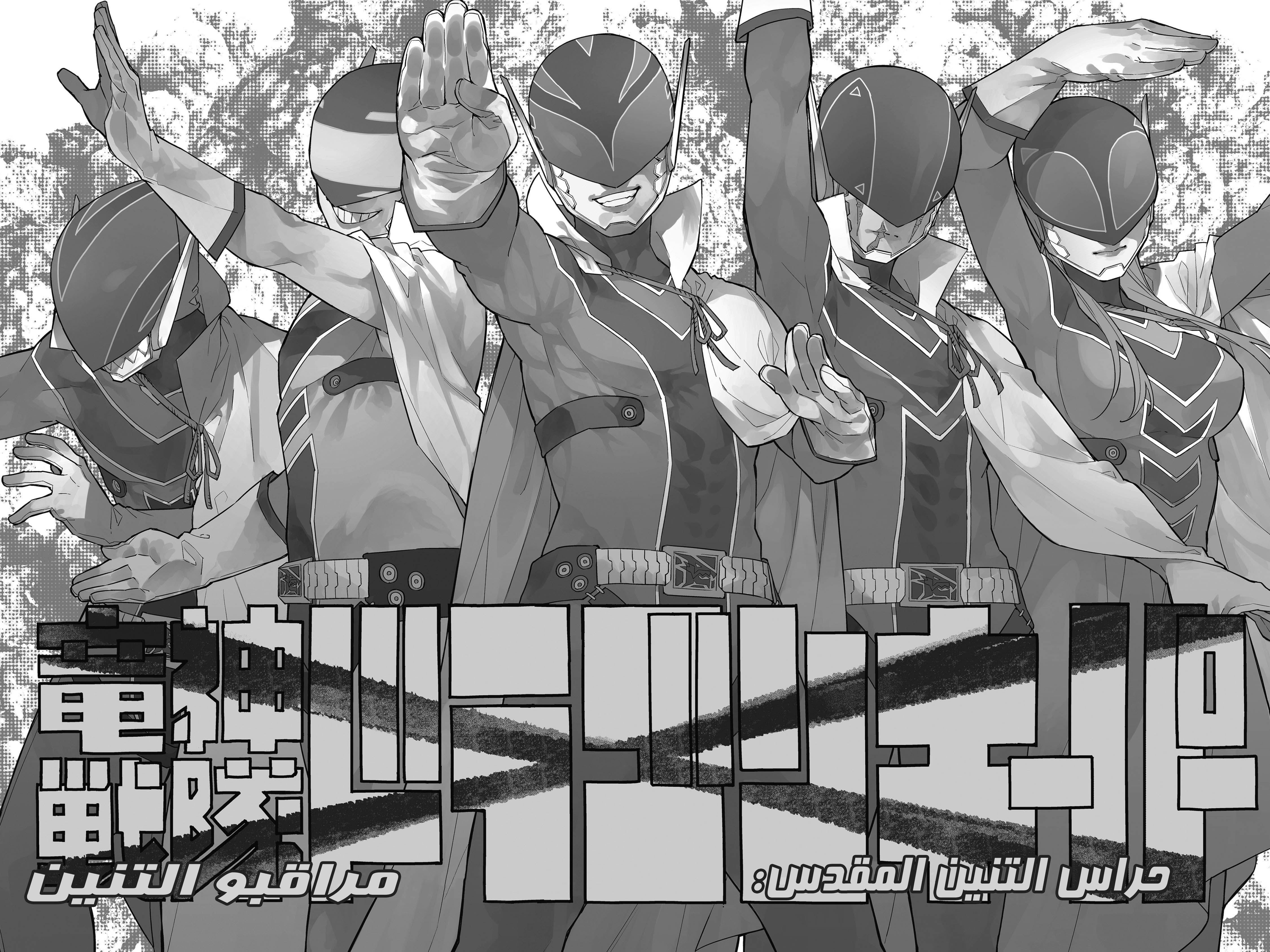 Sentai Daishikkaku الجولة 1.000 第3页