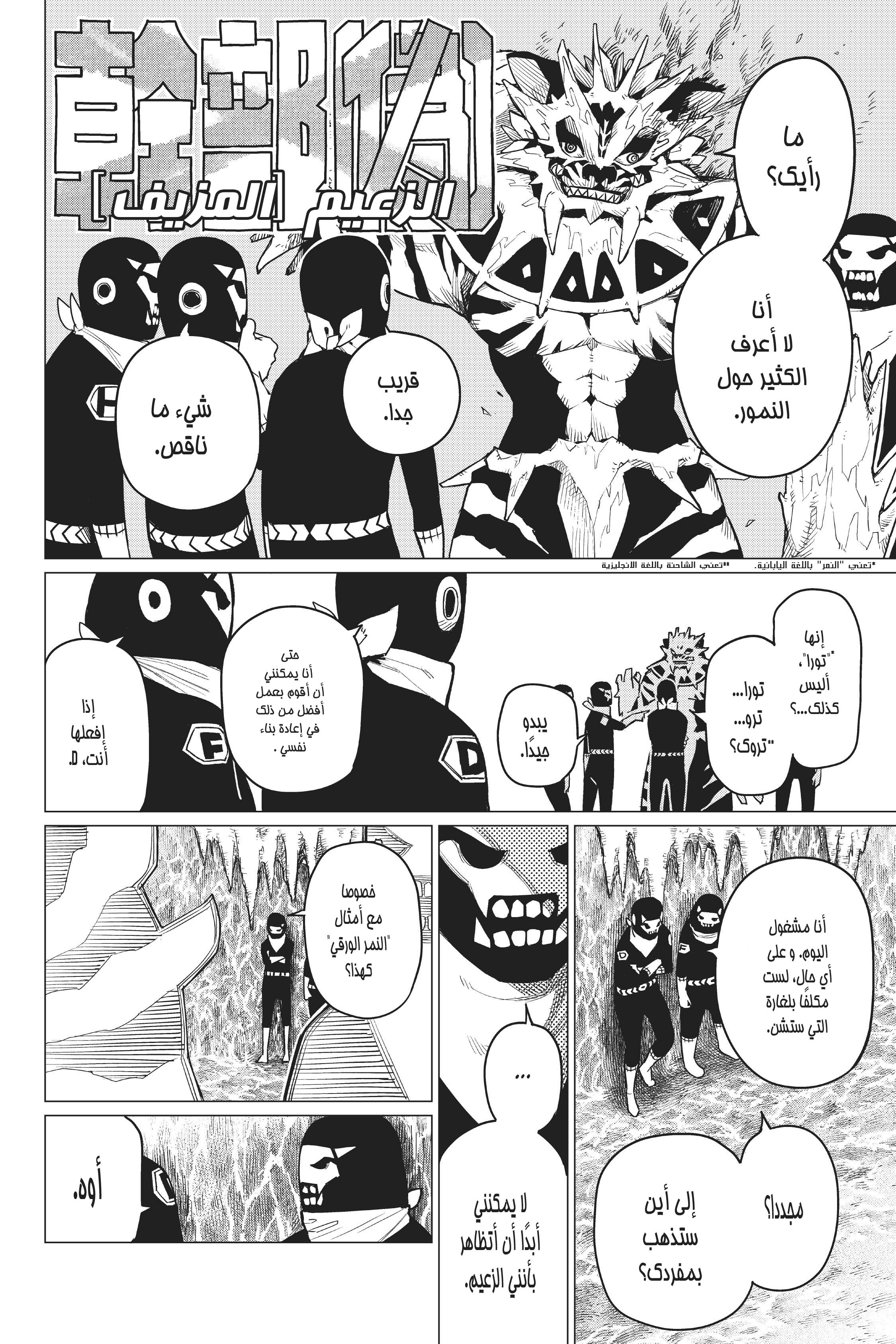 Sentai Daishikkaku الجولة 1.000 第24页