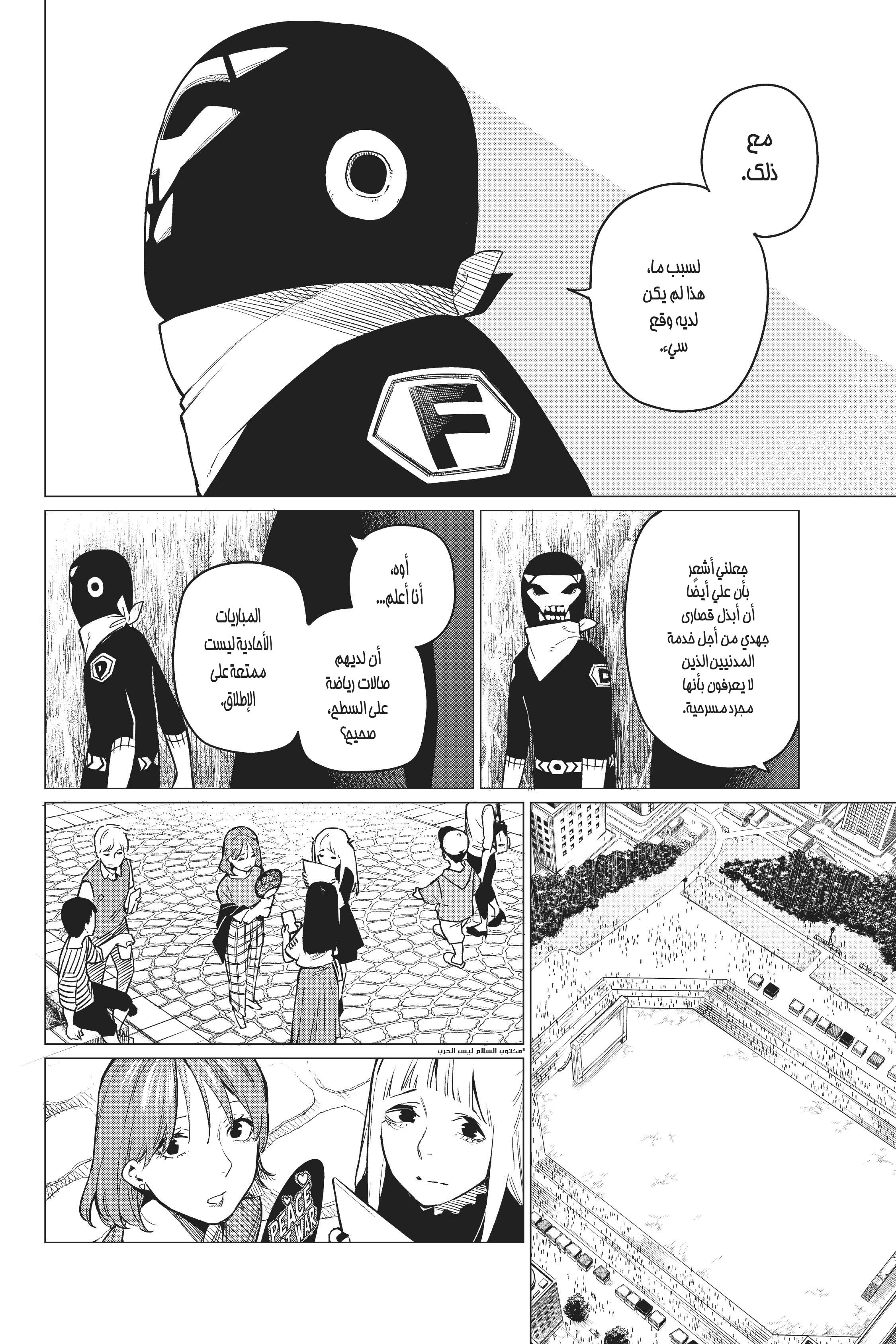 Sentai Daishikkaku الجولة 1.000 第26页
