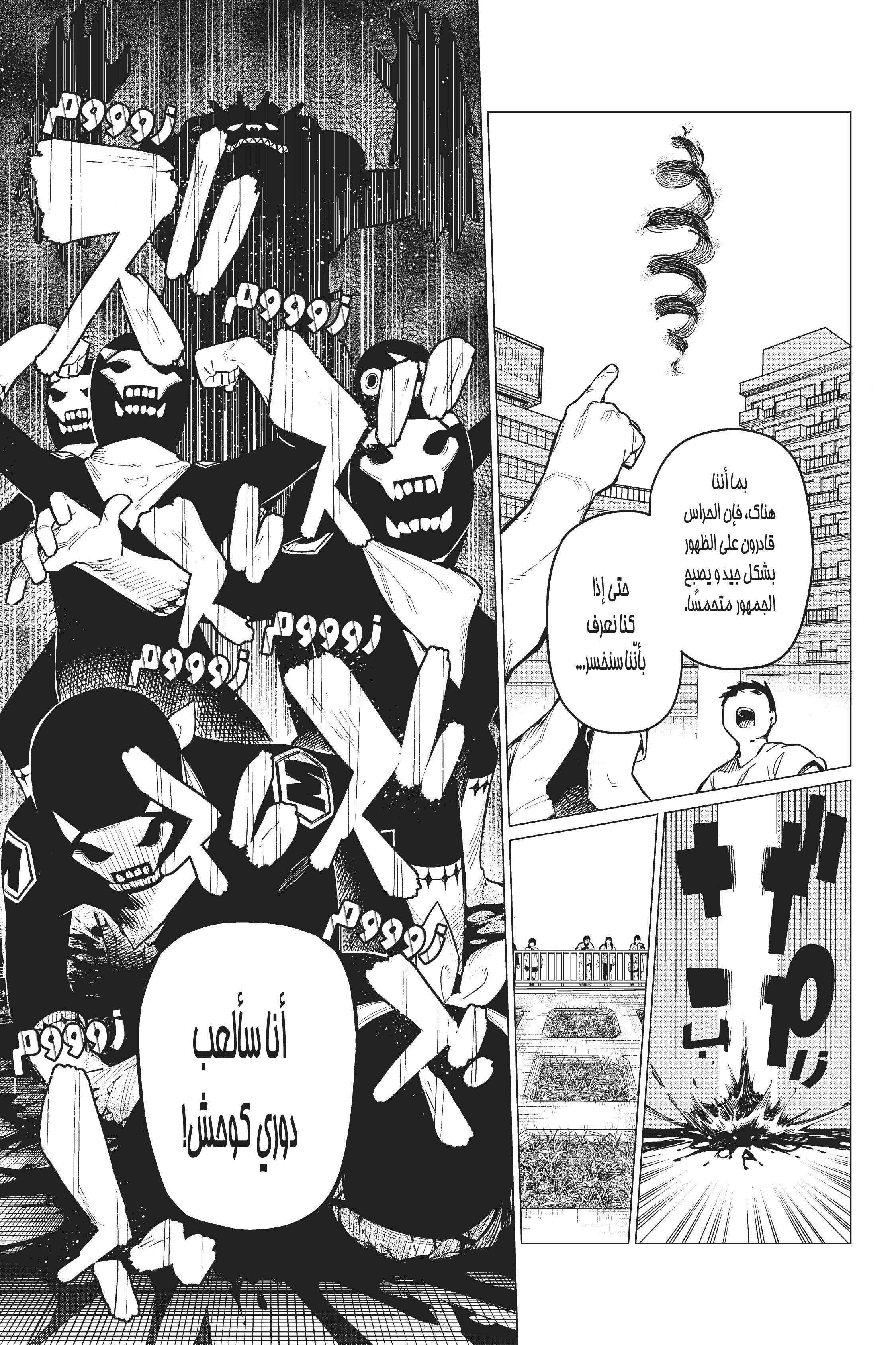 Sentai Daishikkaku الجولة 1.000 第27页