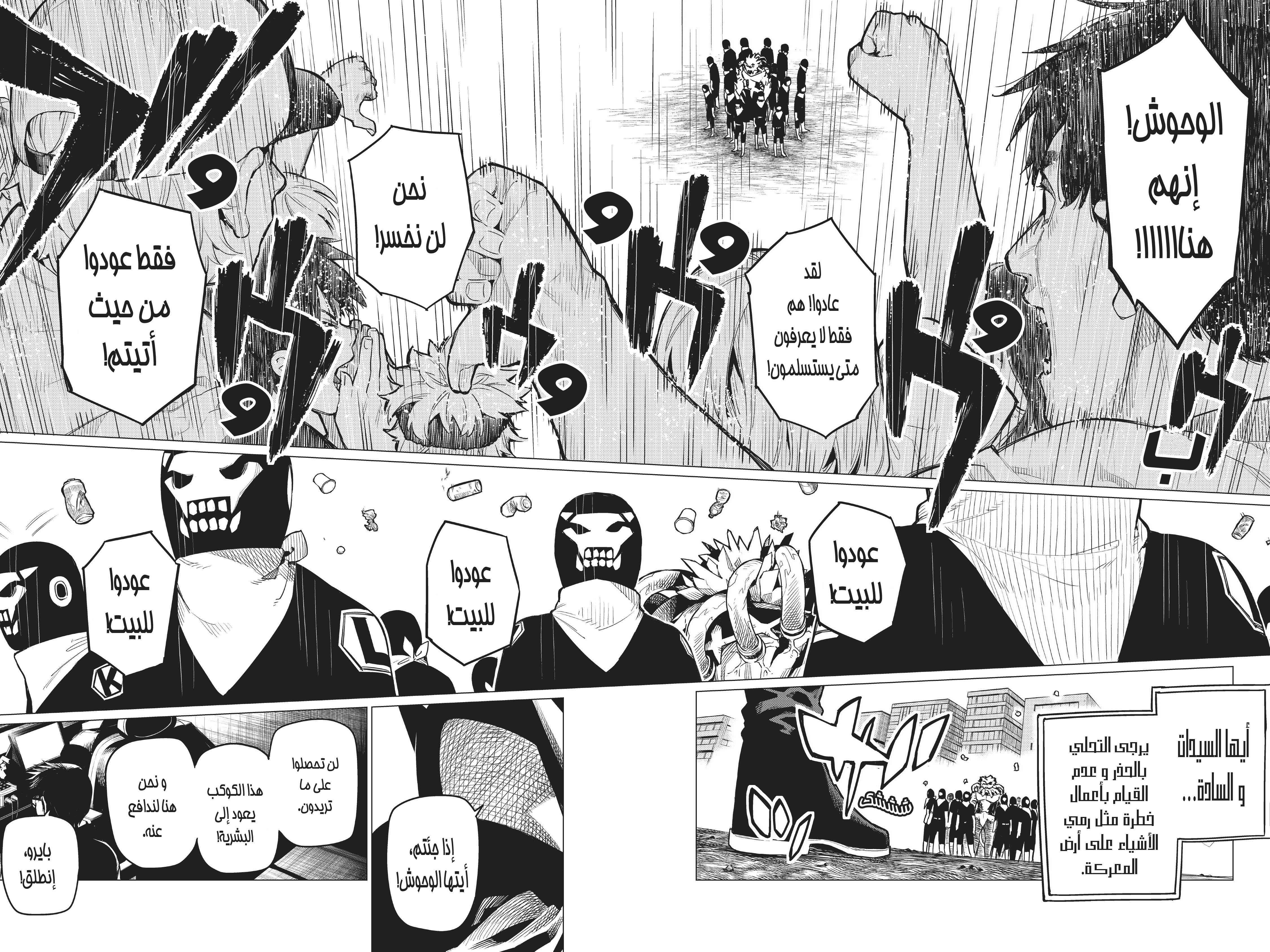 Sentai Daishikkaku الجولة 1.000 第28页