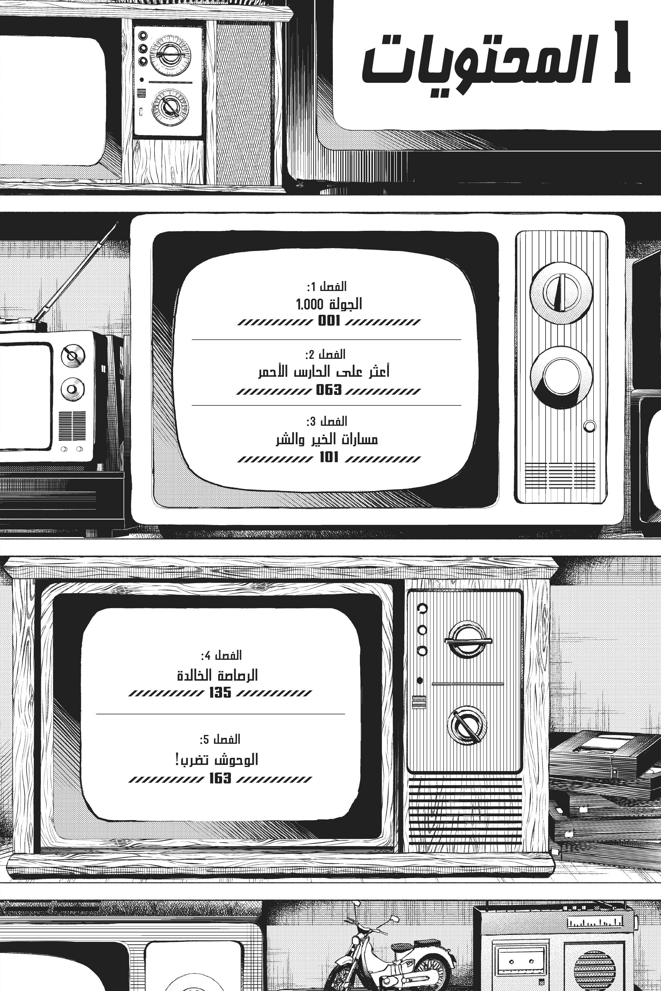 Sentai Daishikkaku الجولة 1.000 第4页