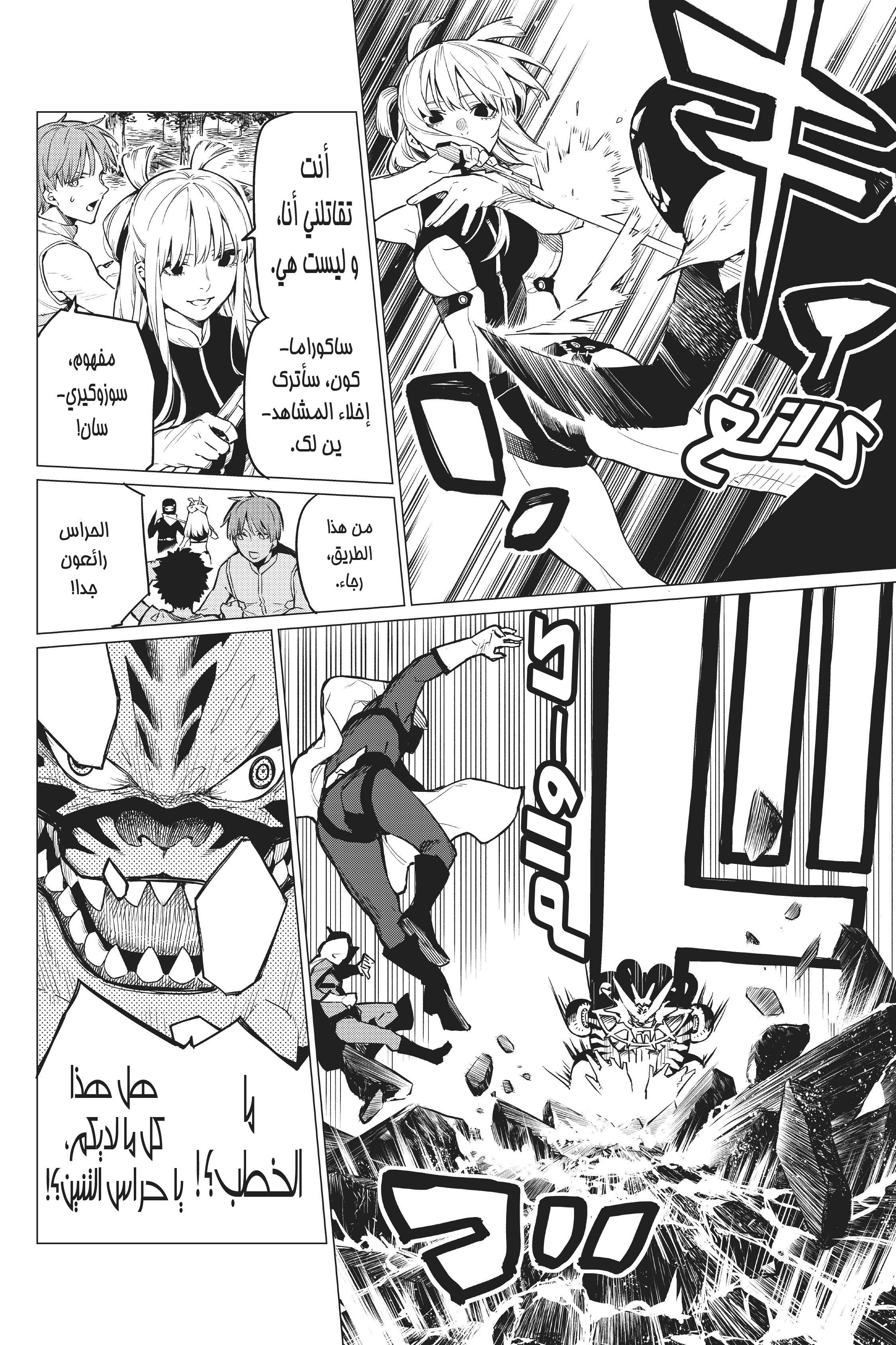 Sentai Daishikkaku الجولة 1.000 第31页
