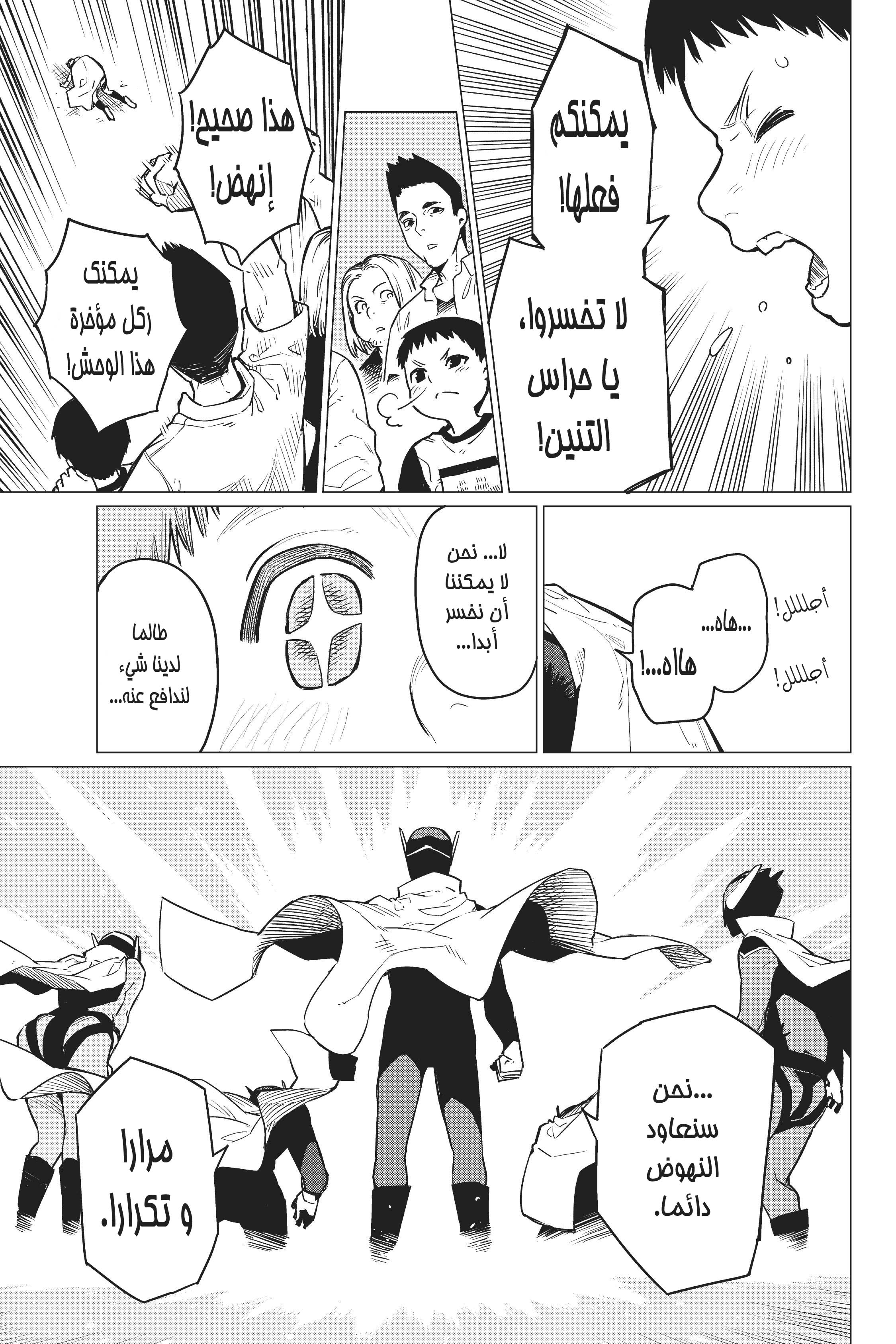 Sentai Daishikkaku الجولة 1.000 第36页