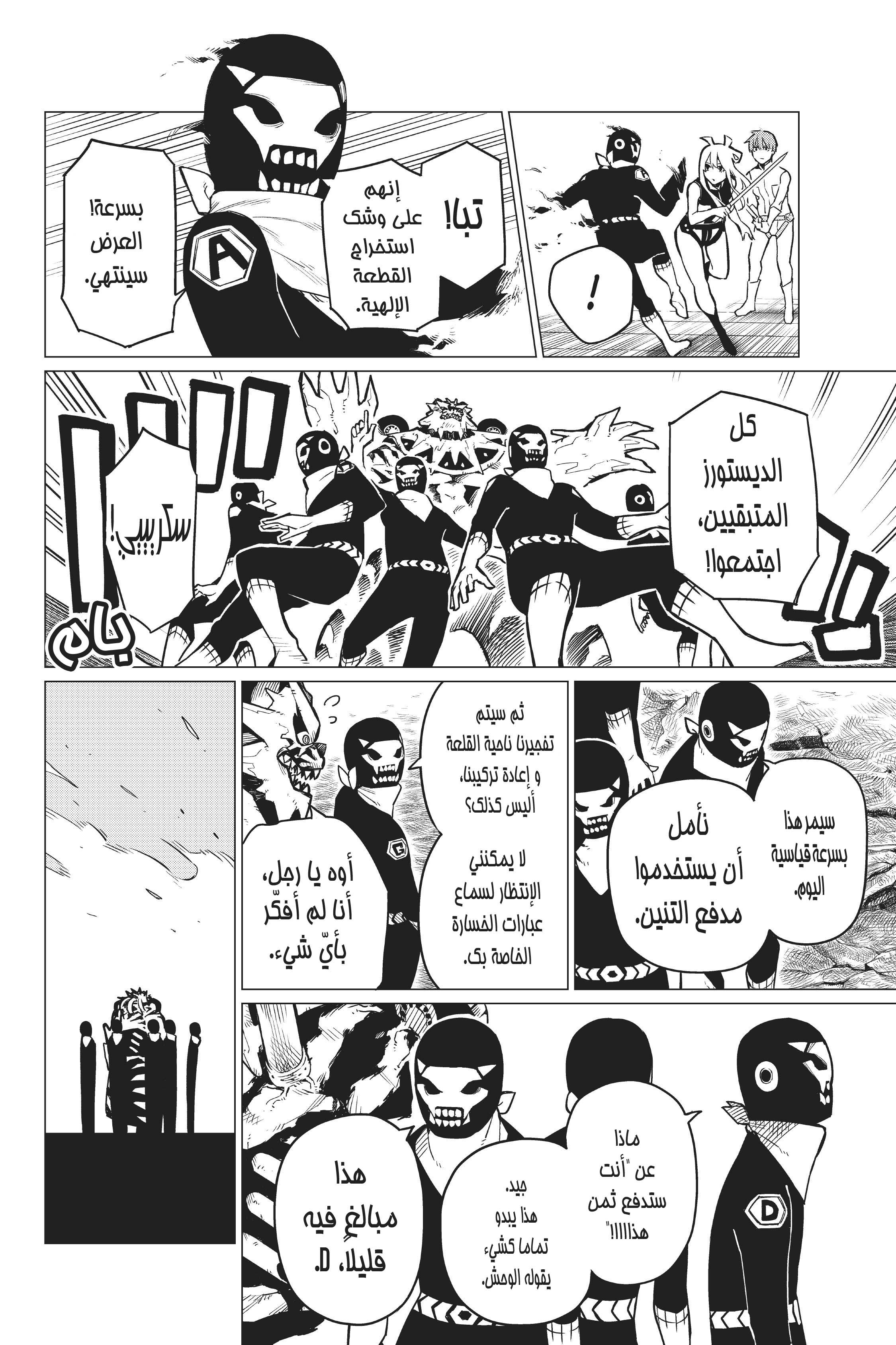Sentai Daishikkaku الجولة 1.000 第37页