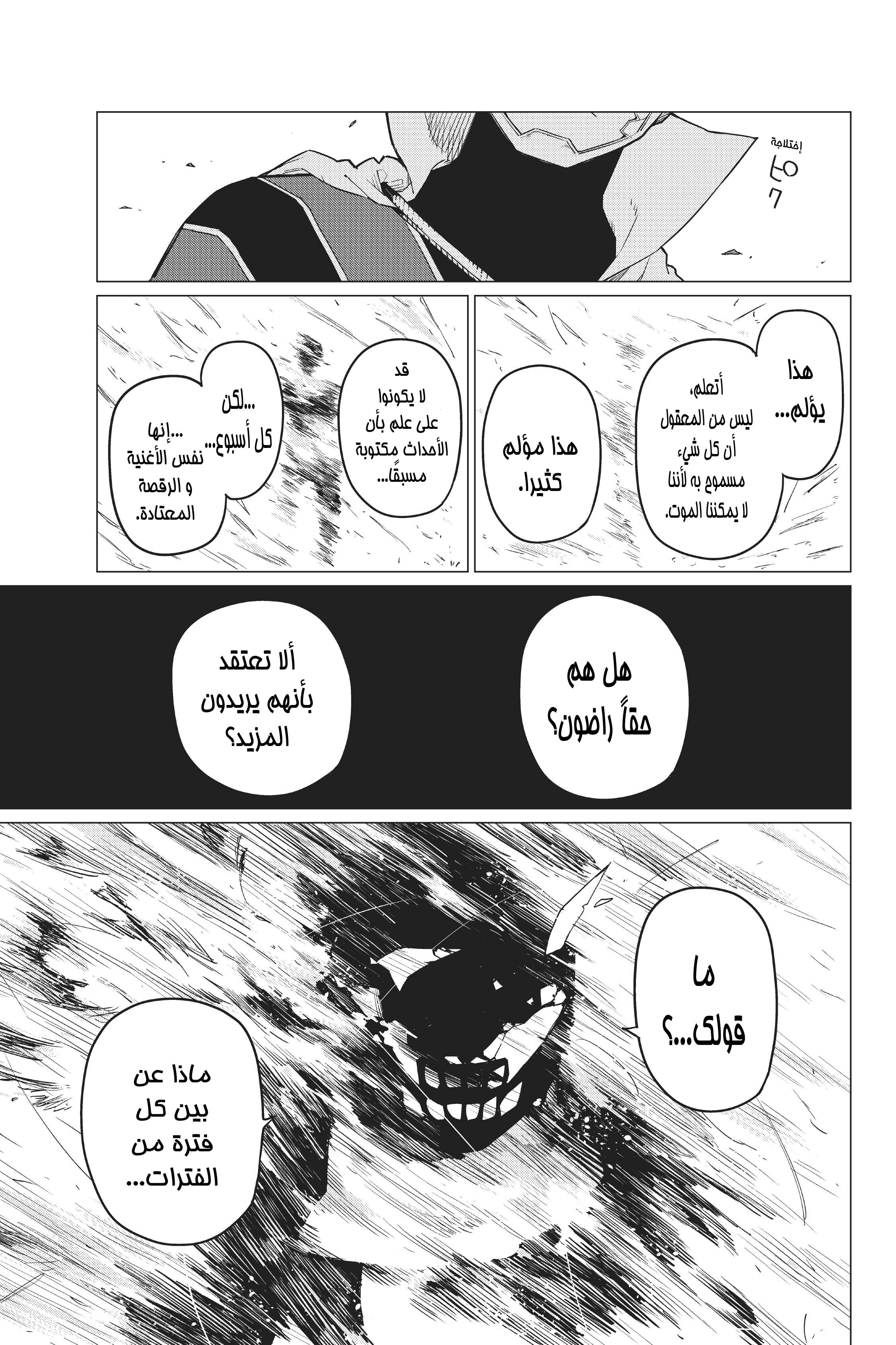 Sentai Daishikkaku الجولة 1.000 第40页