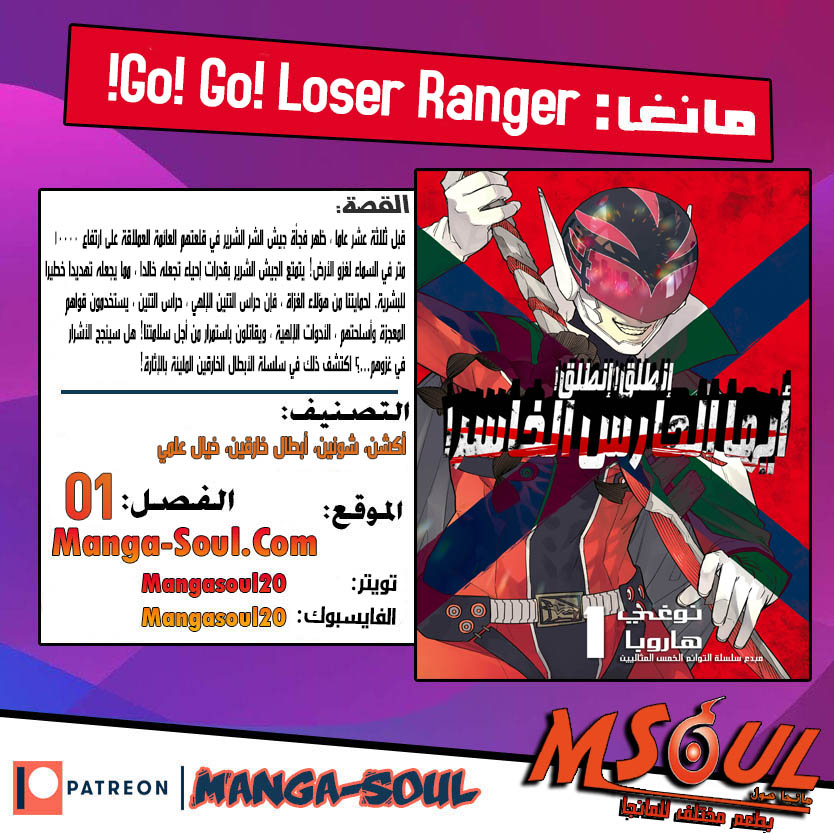 Sentai Daishikkaku الجولة 1.000 第5页