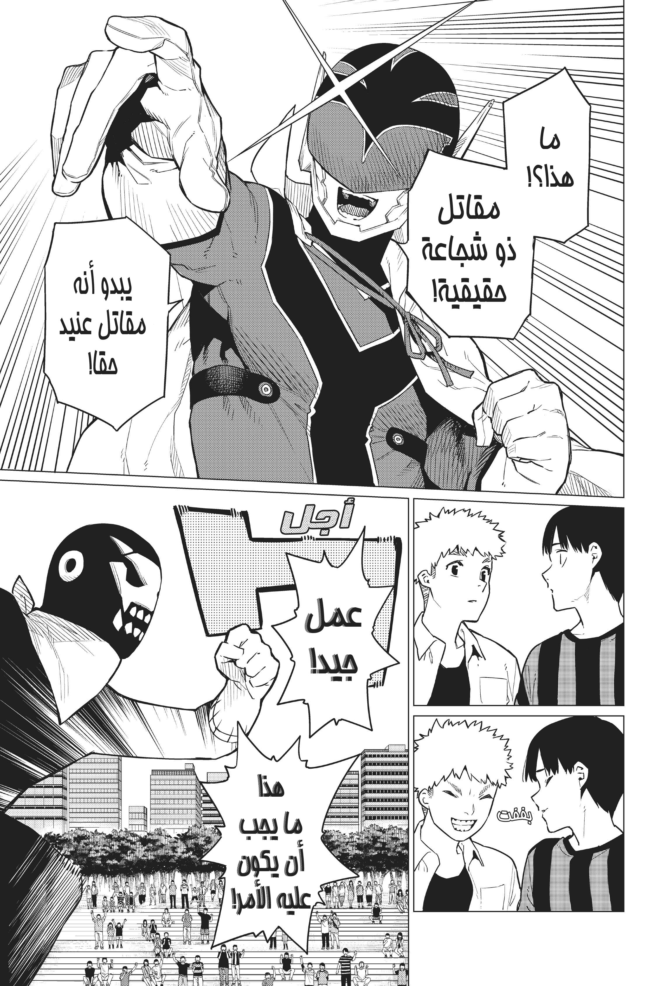 Sentai Daishikkaku الجولة 1.000 第45页