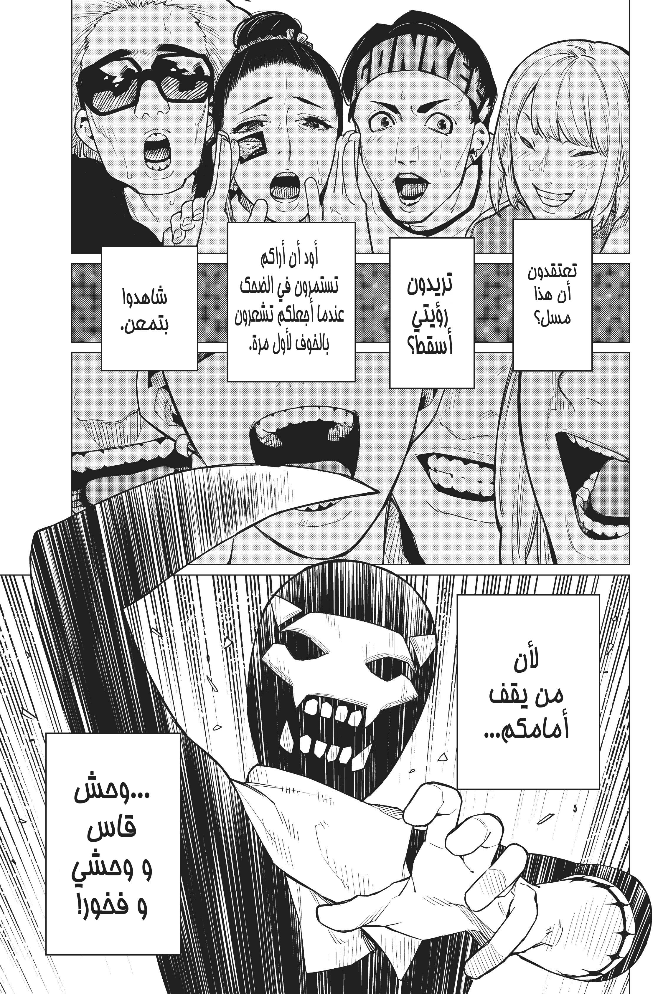 Sentai Daishikkaku الجولة 1.000 第47页