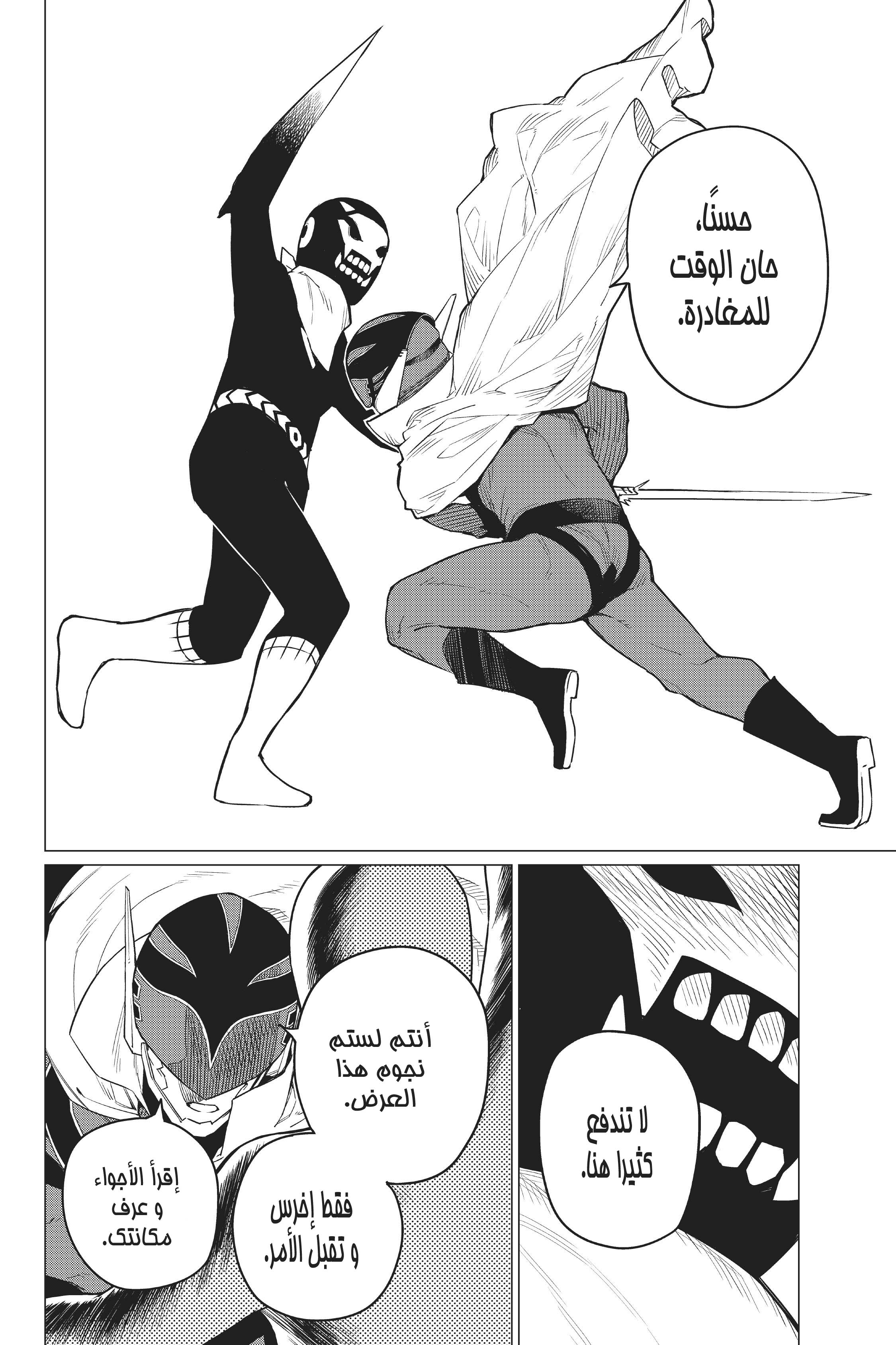 Sentai Daishikkaku الجولة 1.000 第48页