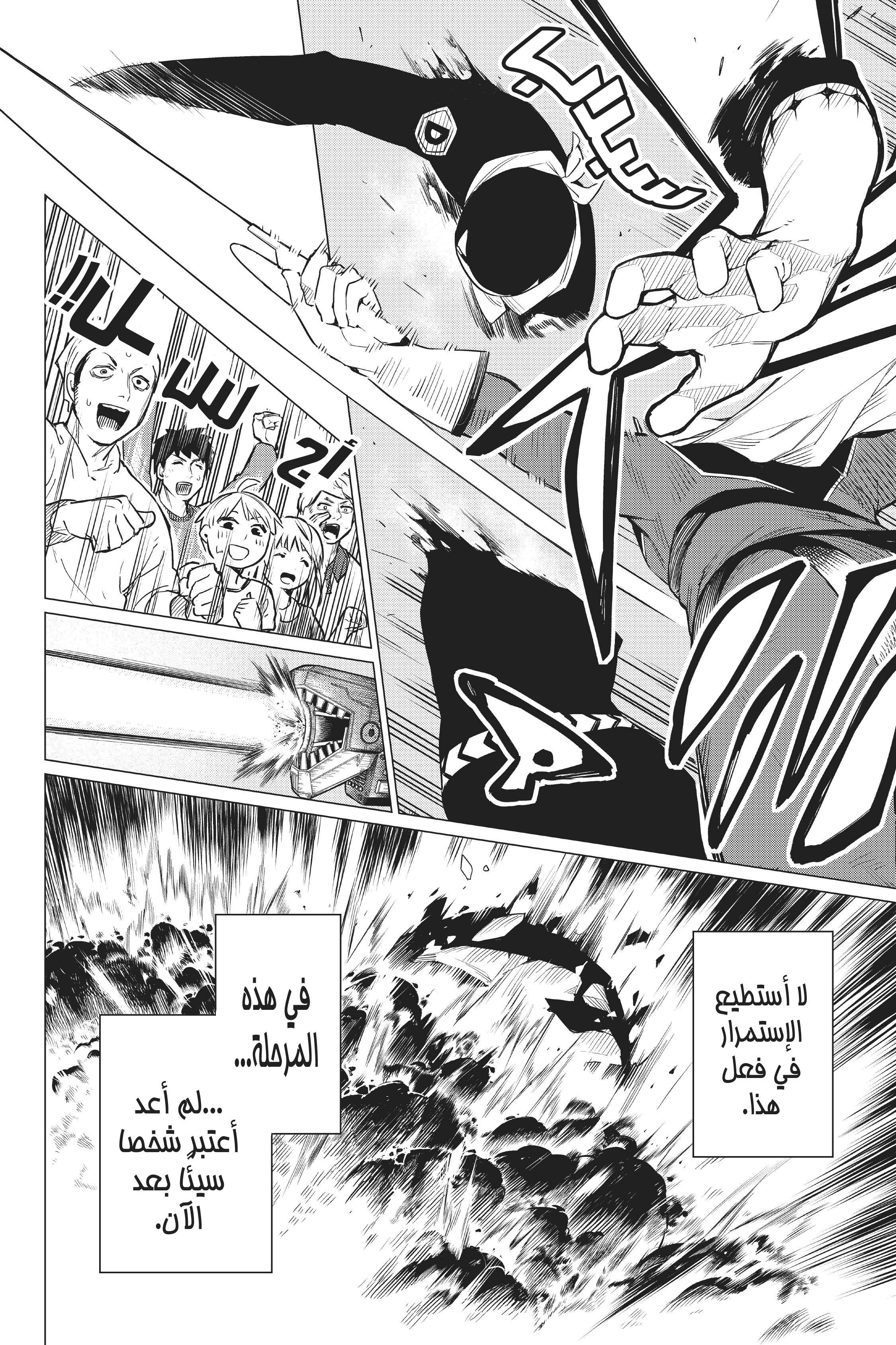 Sentai Daishikkaku الجولة 1.000 第50页