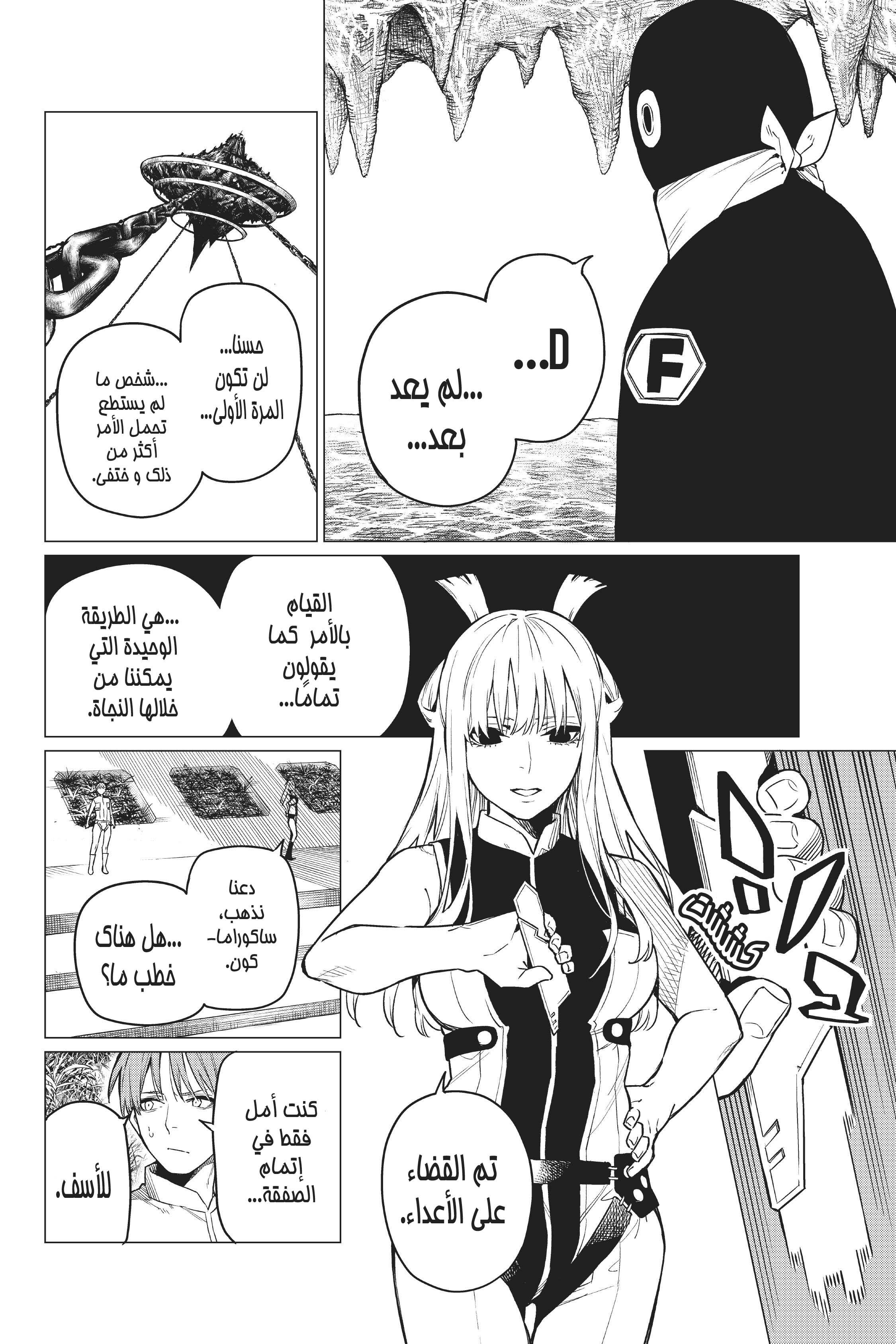 Sentai Daishikkaku الجولة 1.000 第52页