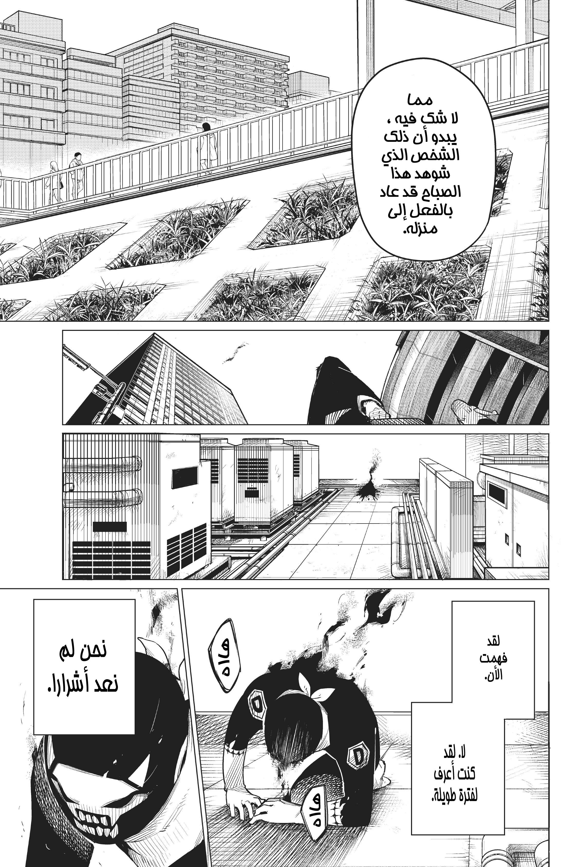 Sentai Daishikkaku الجولة 1.000 第53页