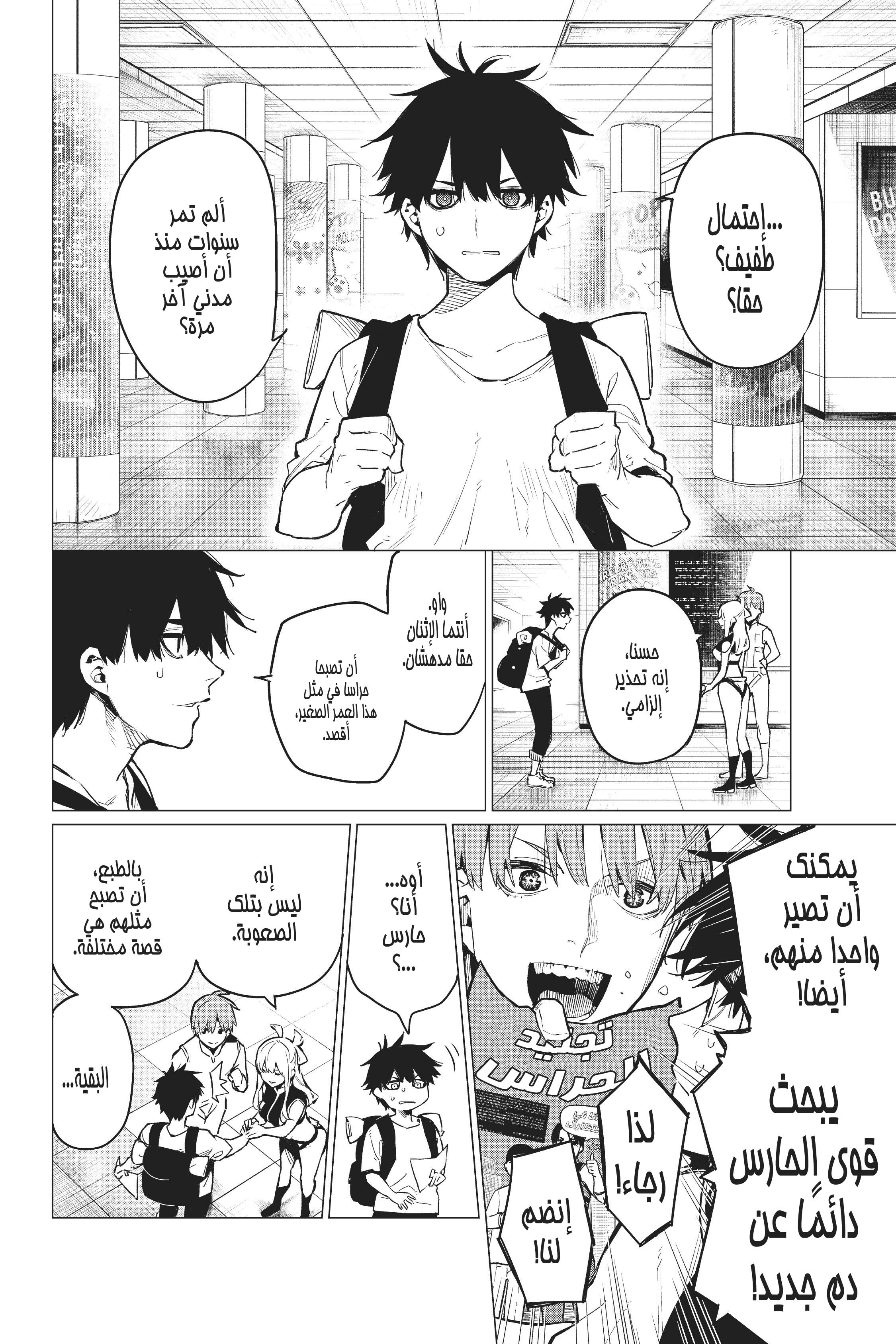 Sentai Daishikkaku الجولة 1.000 第7页