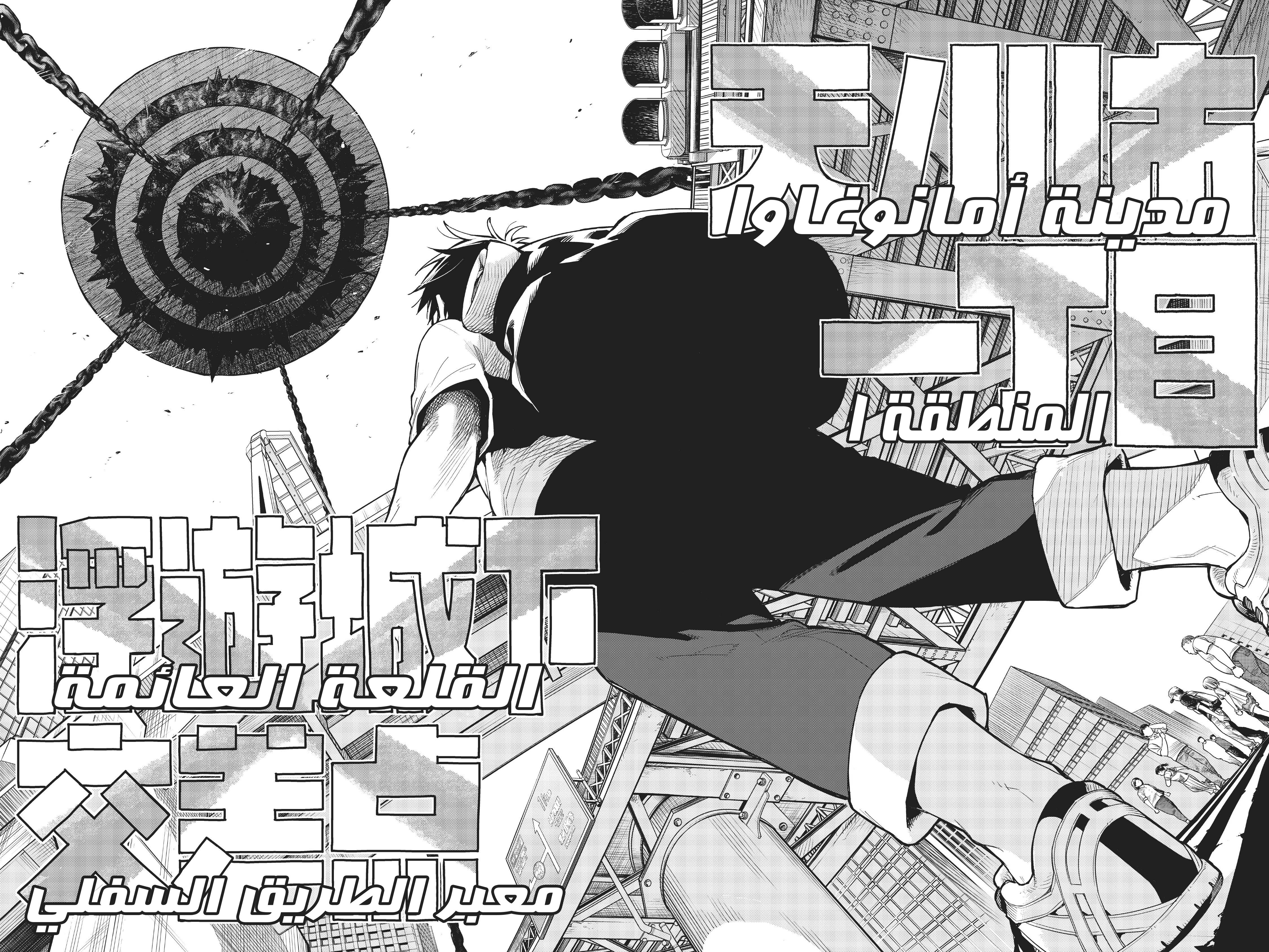 Sentai Daishikkaku الجولة 1.000 第9页