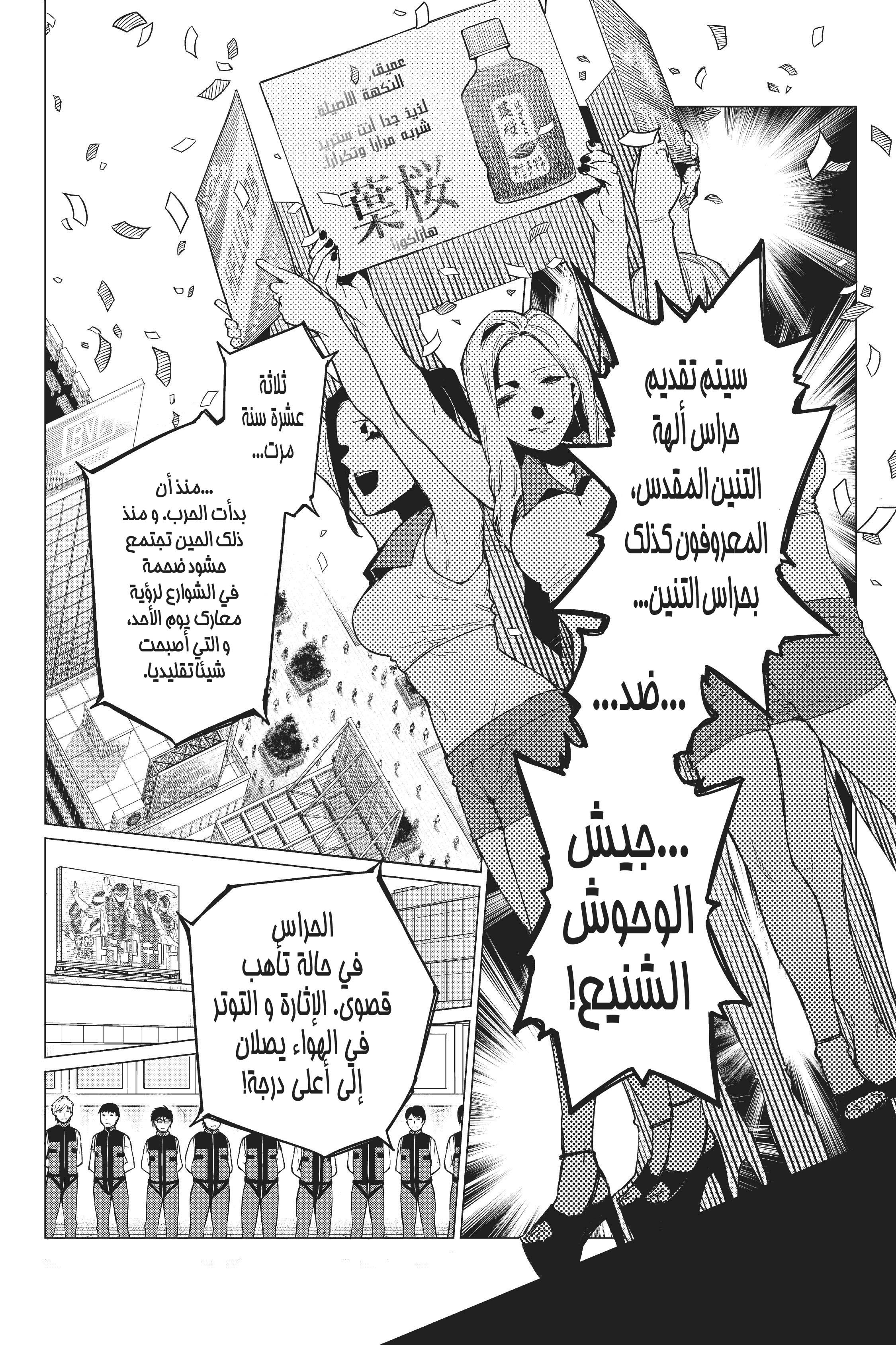 Sentai Daishikkaku الجولة 1.000 第10页