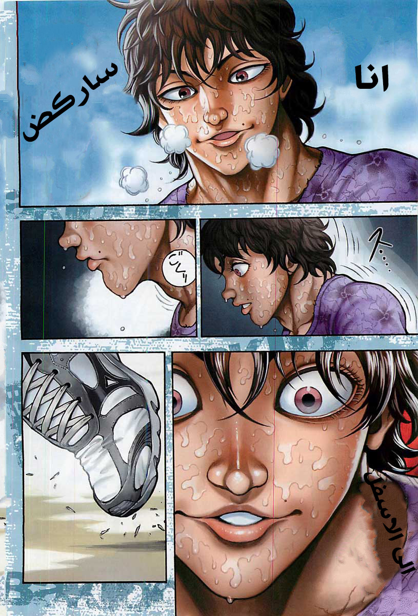 Baki-Dou 1 第3页