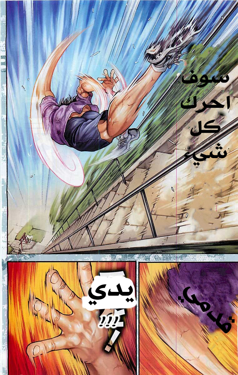 Baki-Dou 1 第5页
