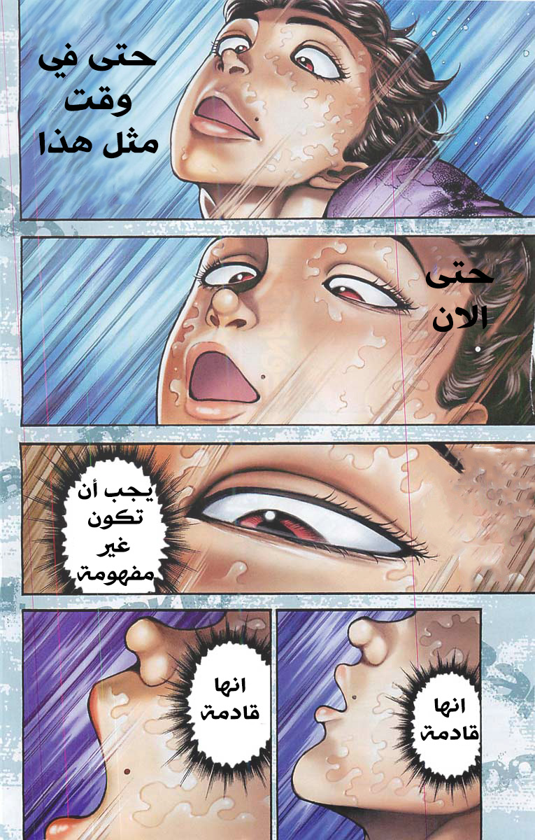 Baki-Dou 1 第9页