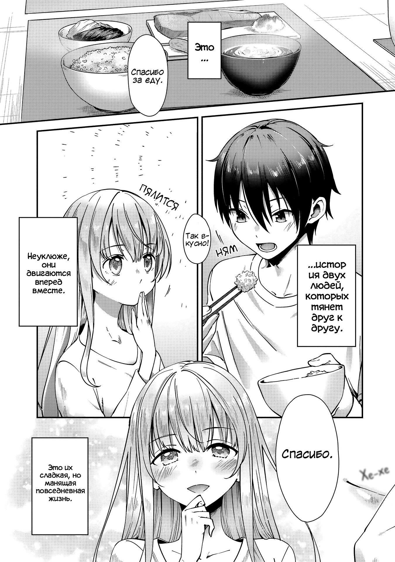 Otonari no Tenshi-sama ni Itsunomanika Dame Ningen ni Sareteita Ken: after the rain Не вовремя (HD) 第3页