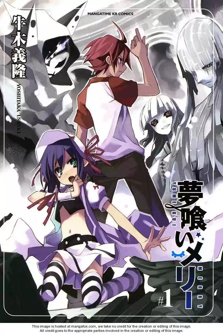 Yumekui Merry Vol. 1 Ch. 1 第2页