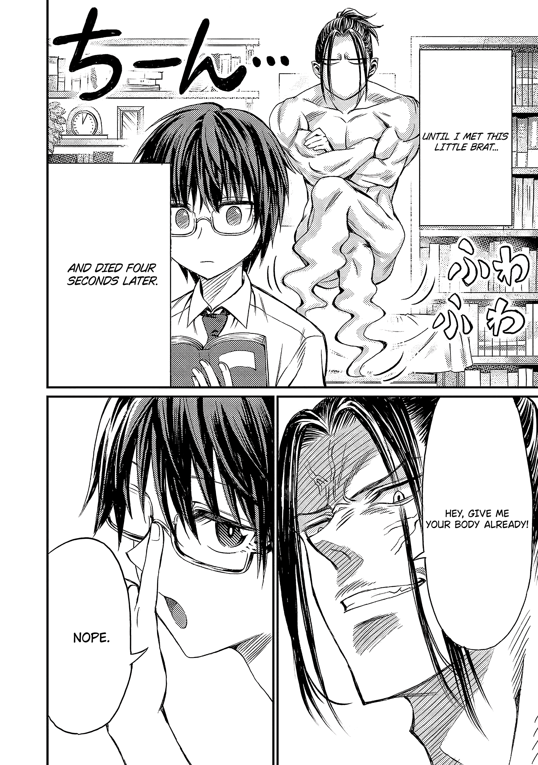 Forward! Bukki Meets the Indifferent Boy 第2页