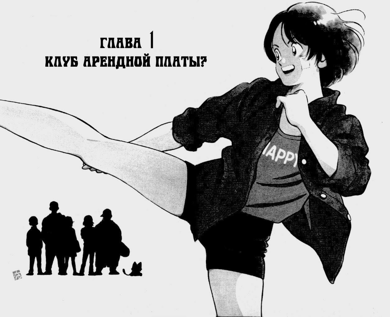 Itsumo Misora Клуб арендной платы 第8页
