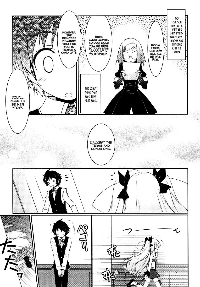 Rotte no Omocha! Our first sleepover, and that's the way it goes 第23页