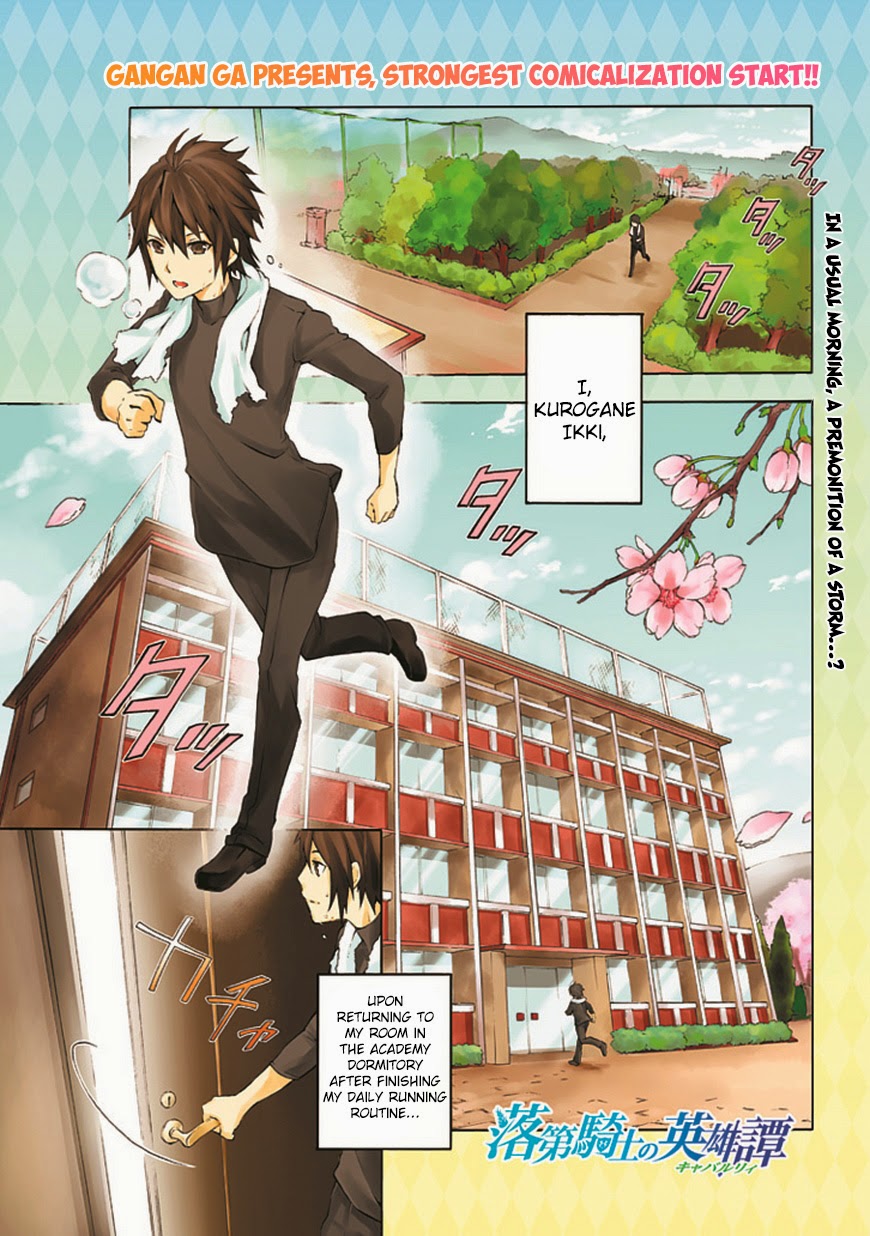 Rakudai Kishi no Cavalry 第2页
