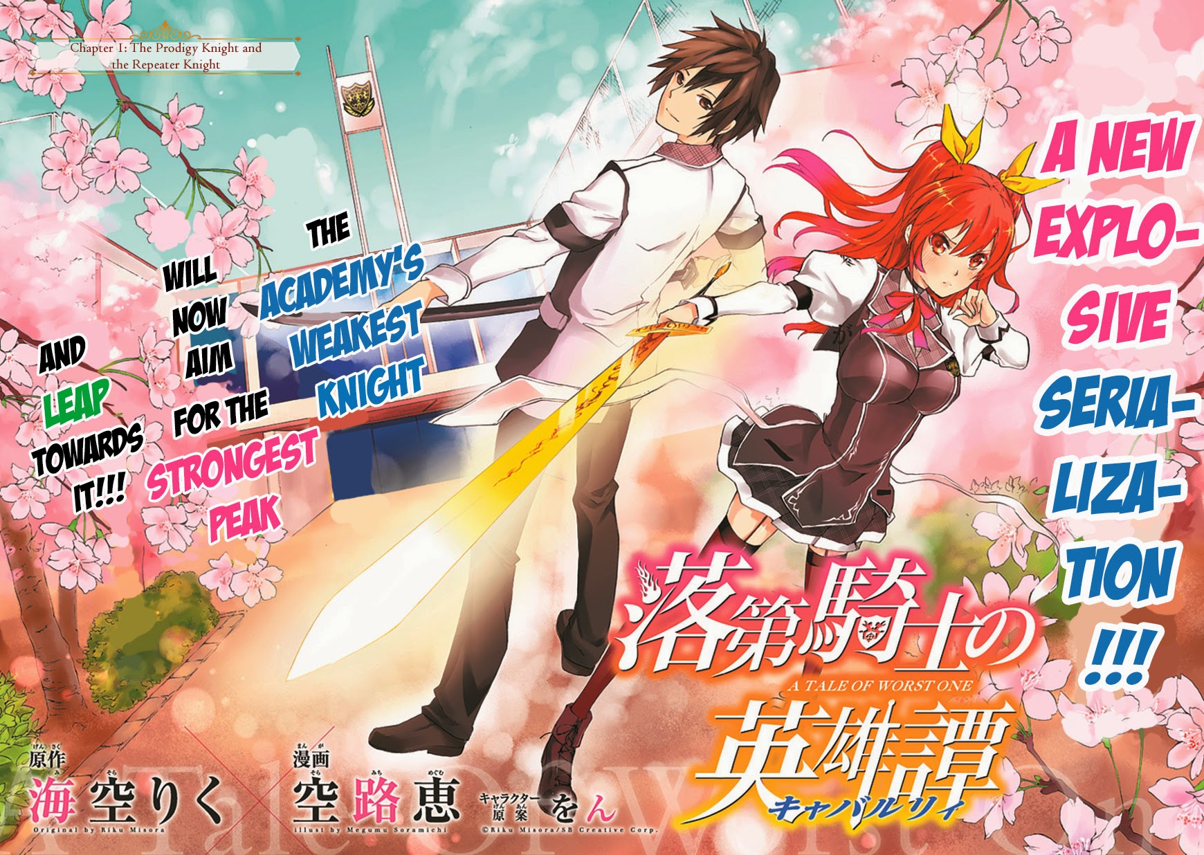 Rakudai Kishi no Cavalry 第5页